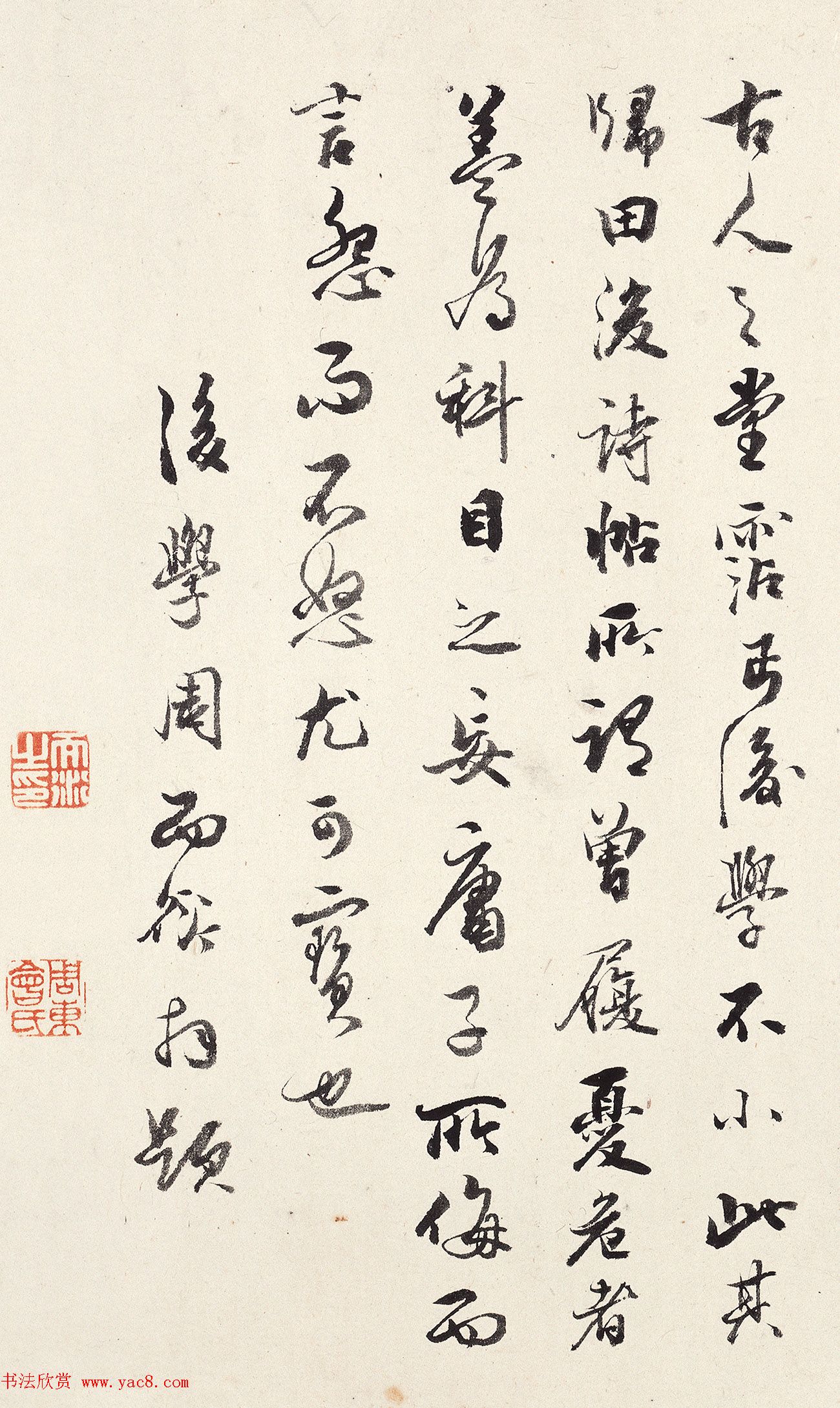 文徵明大字行楷书《忆昔次陈鲁南韵》