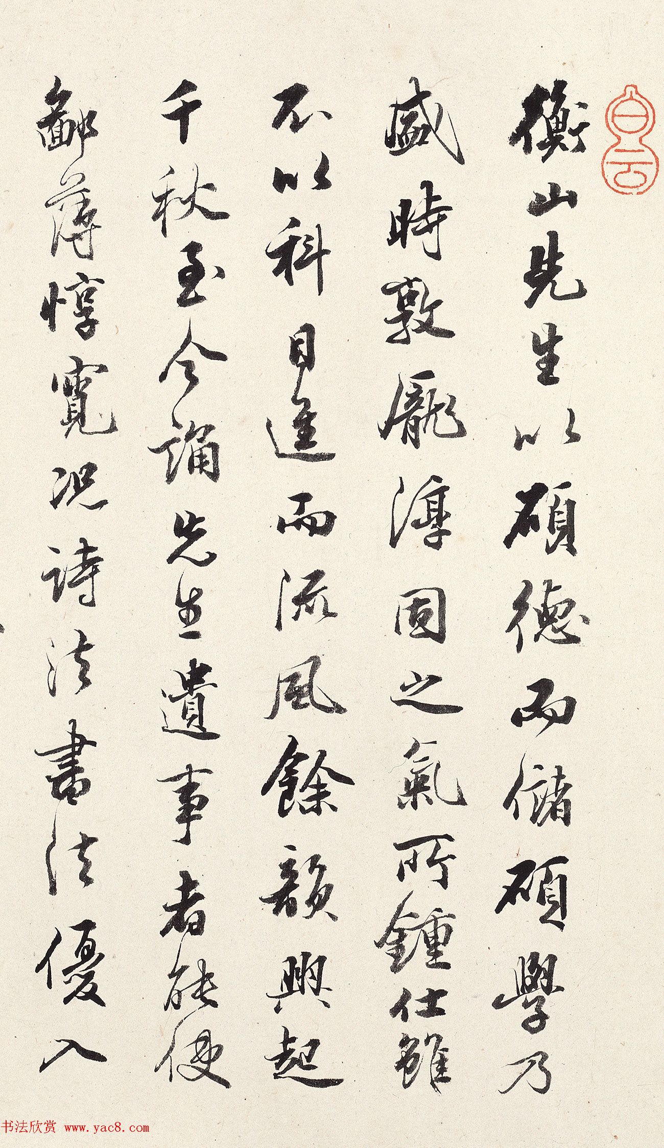 文徵明大字行楷书《忆昔次陈鲁南韵》