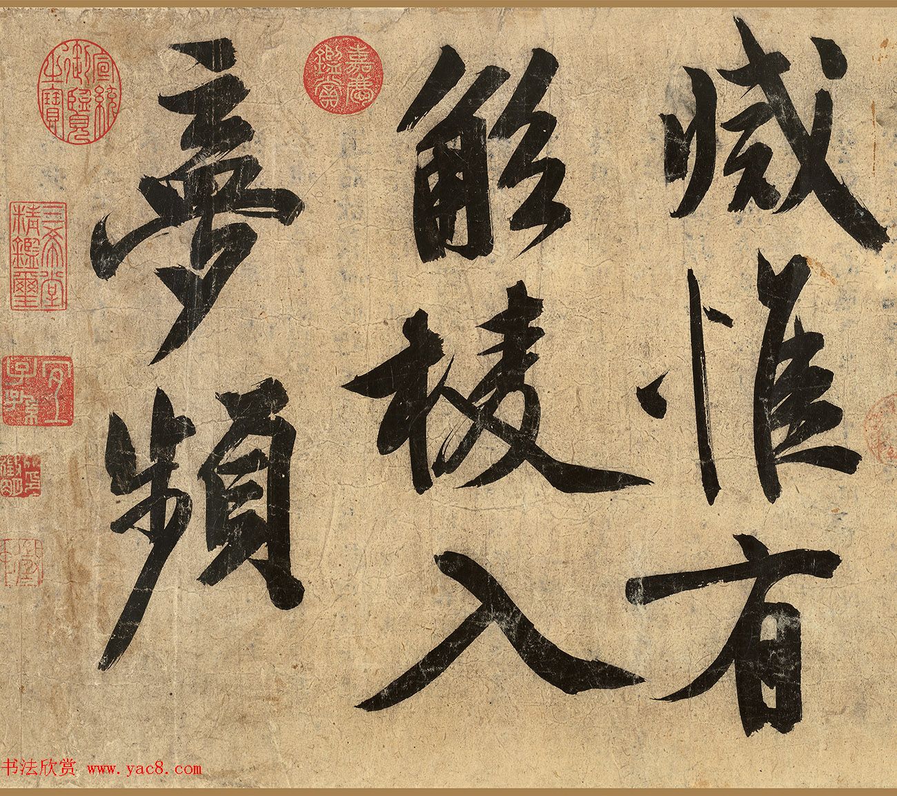 文徵明大字行楷书《忆昔次陈鲁南韵》