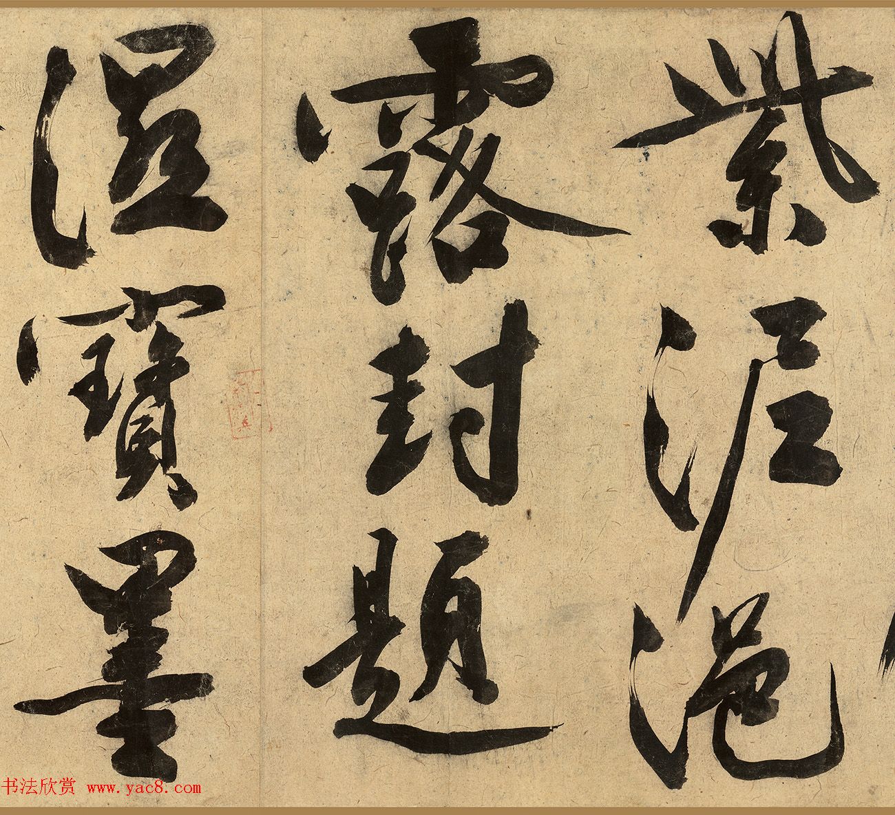 文徵明大字行楷书《忆昔次陈鲁南韵》