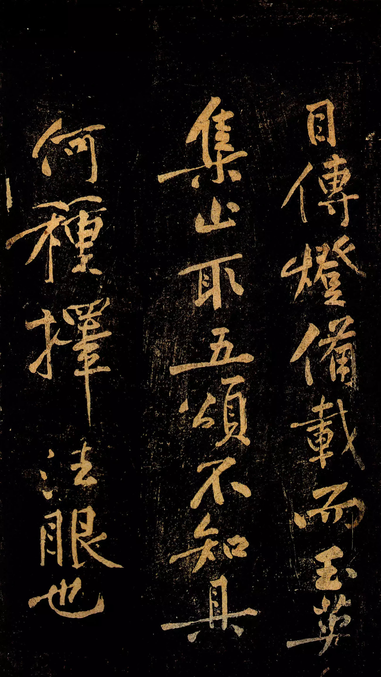 黄庭坚草书《郁孤台法帖》宋拓本 黄庭坚草书《郁孤台法帖》宋拓本