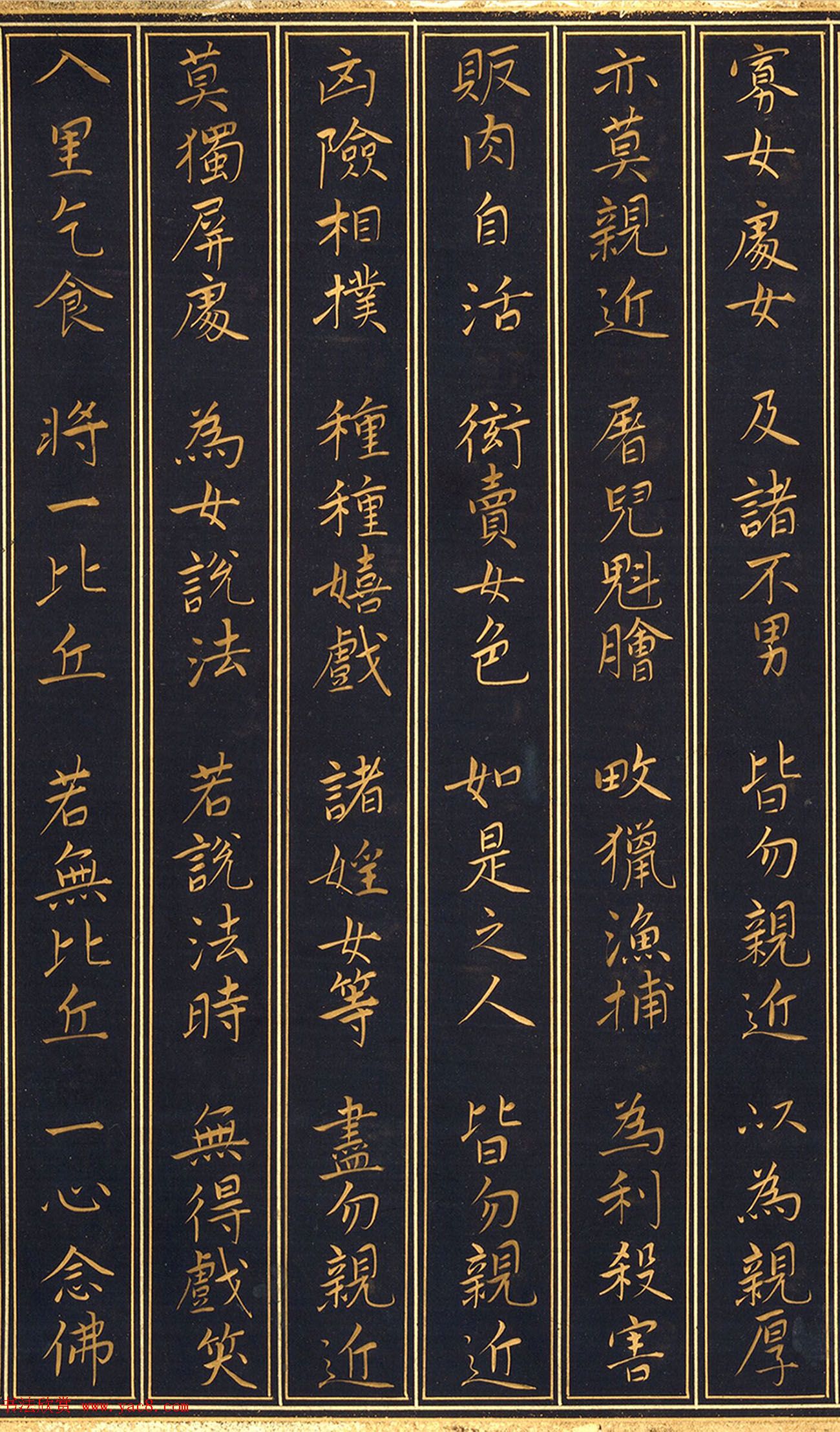 唐代楷书《妙法莲华经安乐行品第十四》