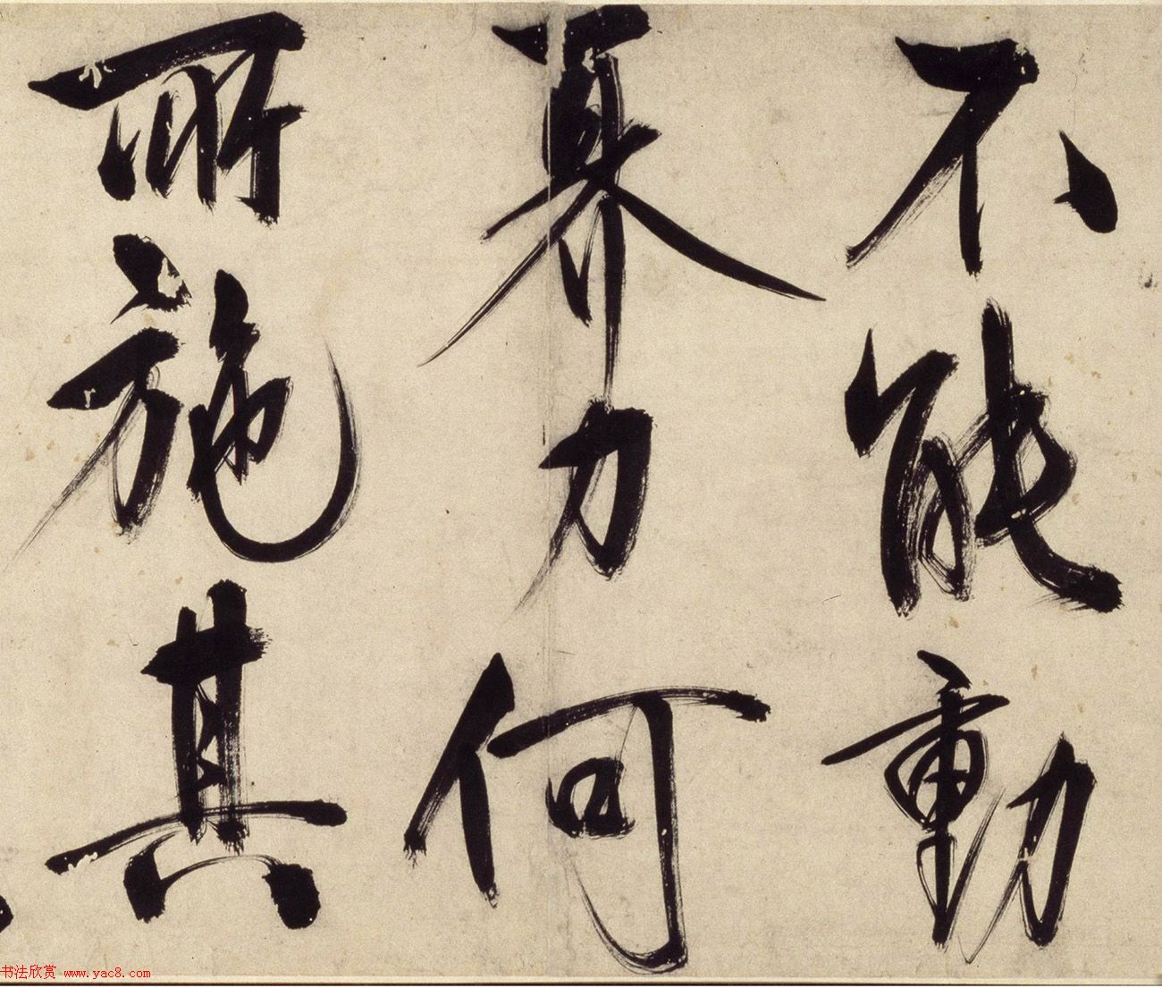 王守仁49岁大字行书《铜陵观铁船歌》卷