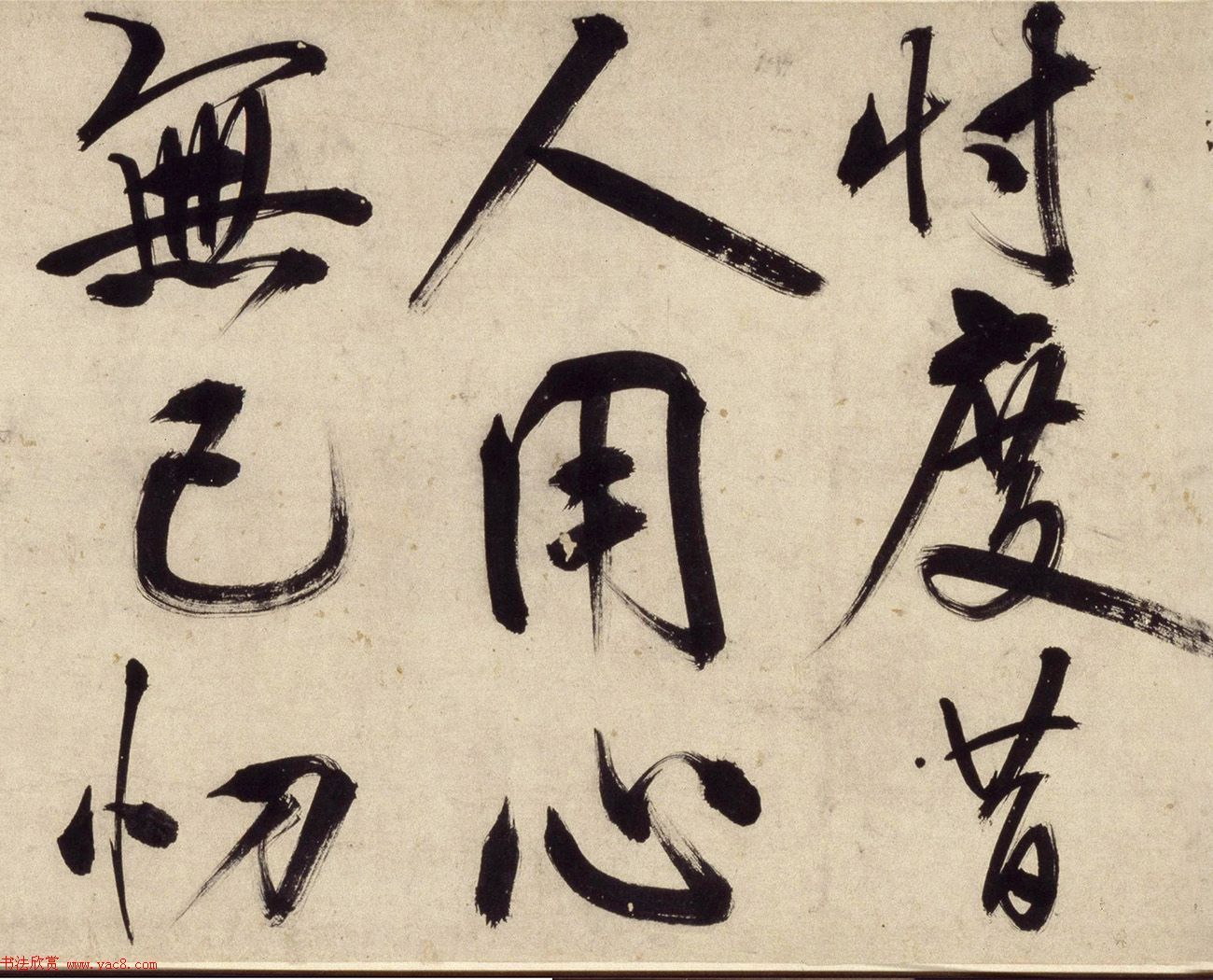 王守仁49岁大字行书《铜陵观铁船歌》卷