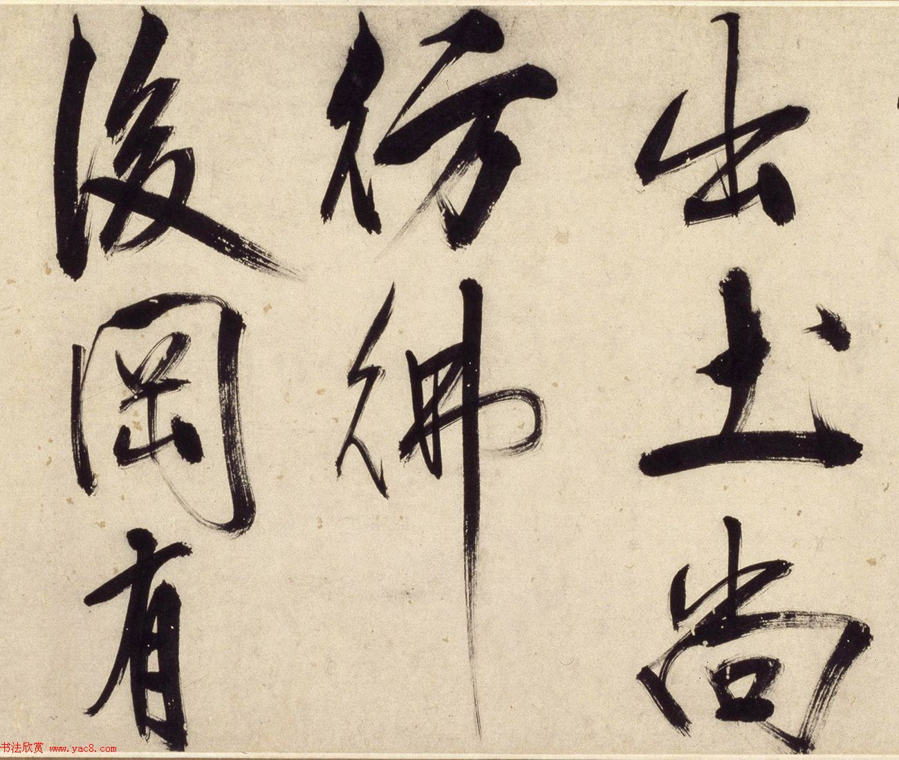 王守仁49岁大字行书《铜陵观铁船歌》卷