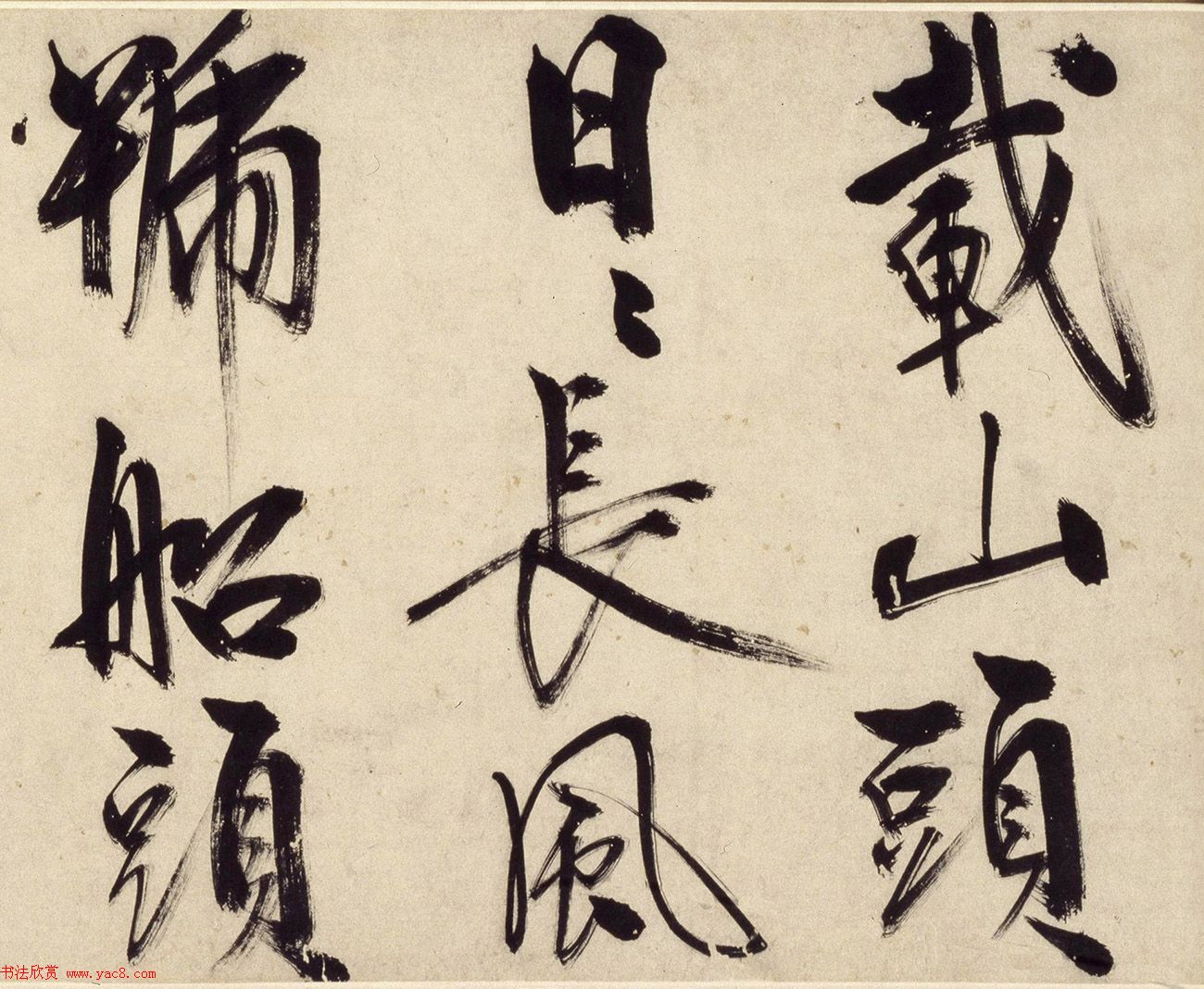 王守仁49岁大字行书《铜陵观铁船歌》卷