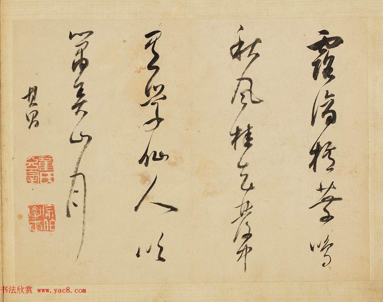 董其昌书画合璧册页《得未曾有》