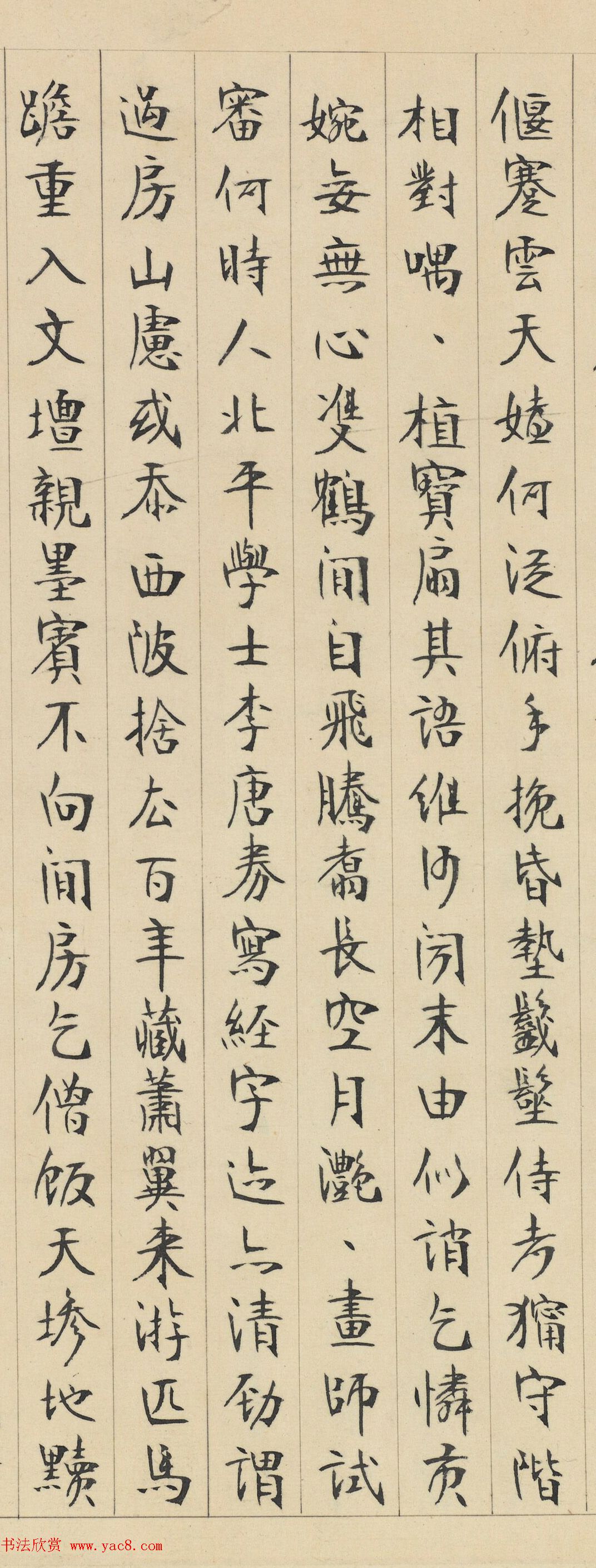 晚清进士周云楷书《题阎罗王授记经图》