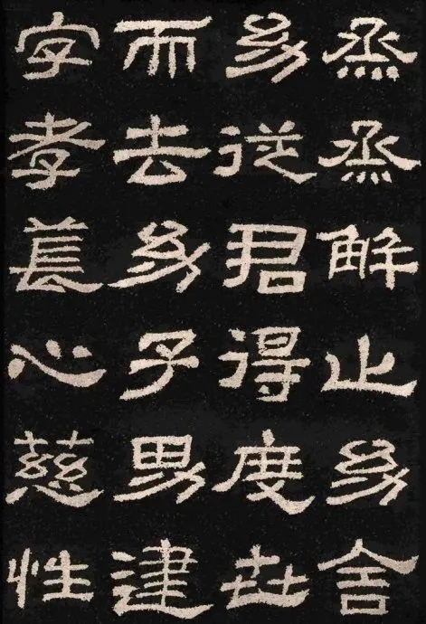 汉碑隶书精品《肥致碑》