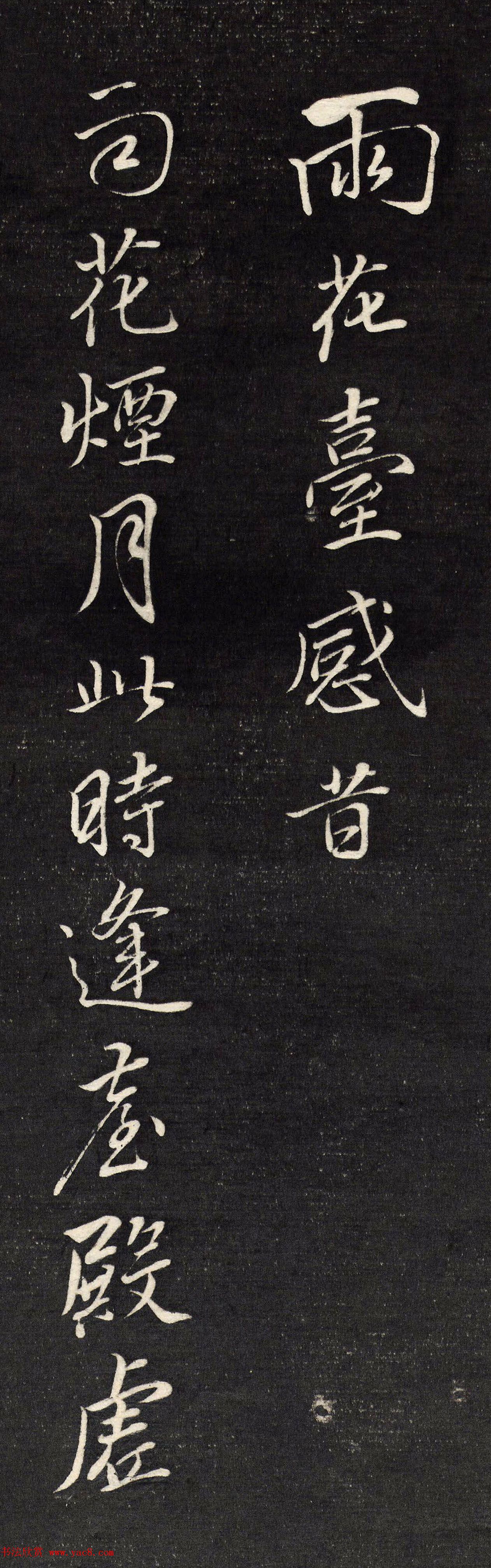 唐寅行书《雨花台感昔诗札》2种