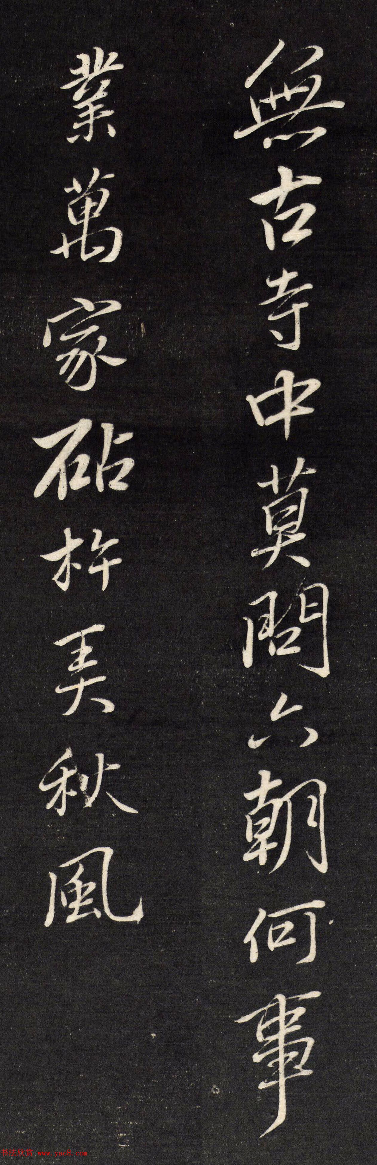 唐寅行书《雨花台感昔诗札》2种