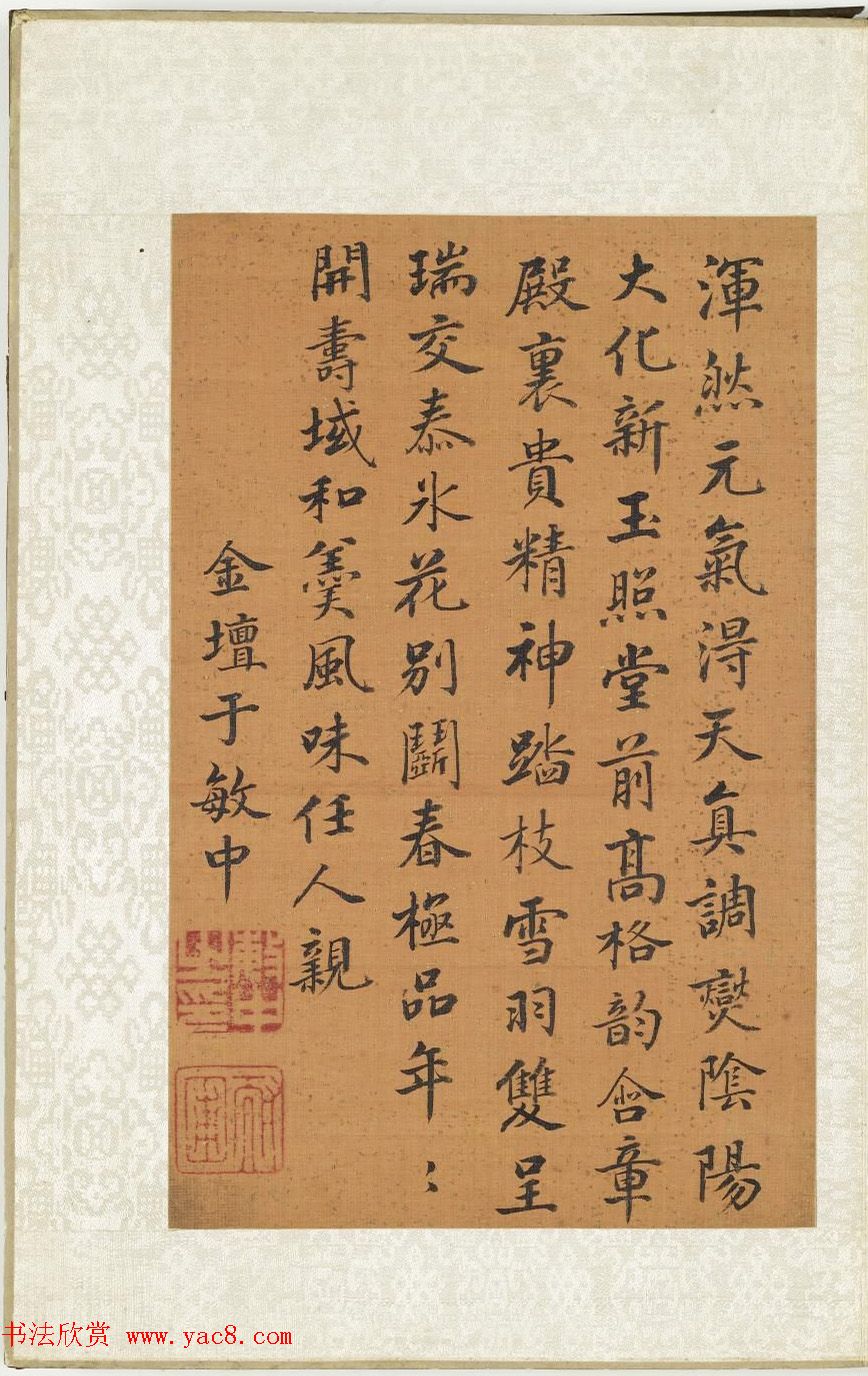 状元于敏中、钱维城书绘《钱茶山书画册》