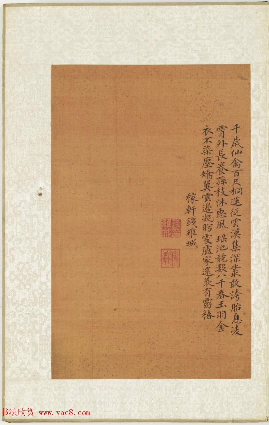 状元于敏中、钱维城书绘《钱茶山书画册》