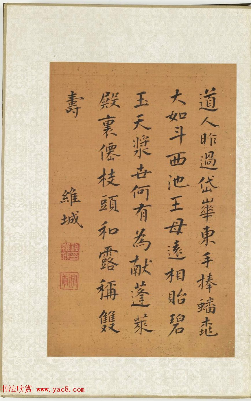 状元于敏中、钱维城书绘《钱茶山书画册》