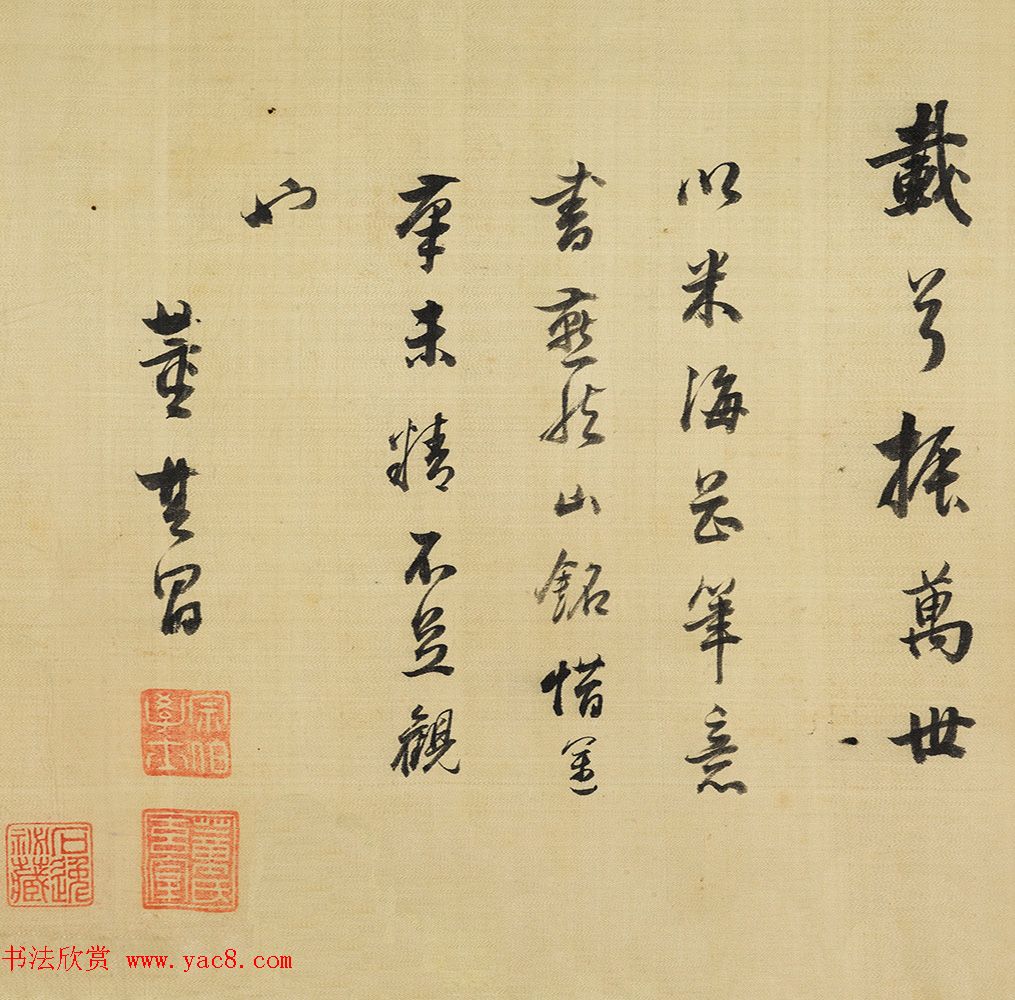 董其昌行书《燕然山铭》上海博物馆藏