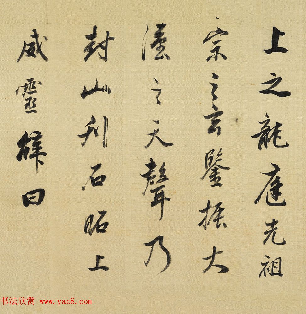 董其昌行书《燕然山铭》上海博物馆藏