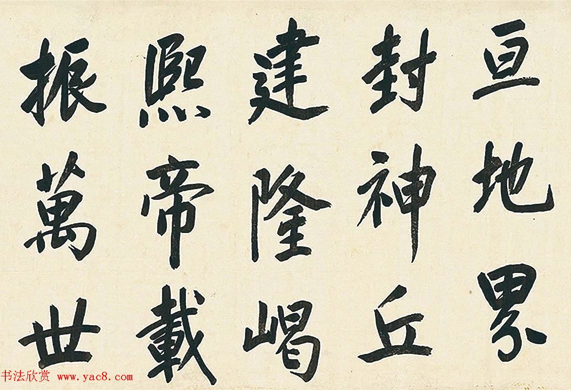 董其昌57岁大字楷书《燕然山铭》