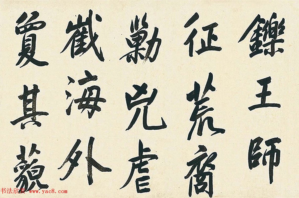 董其昌57岁大字楷书《燕然山铭》