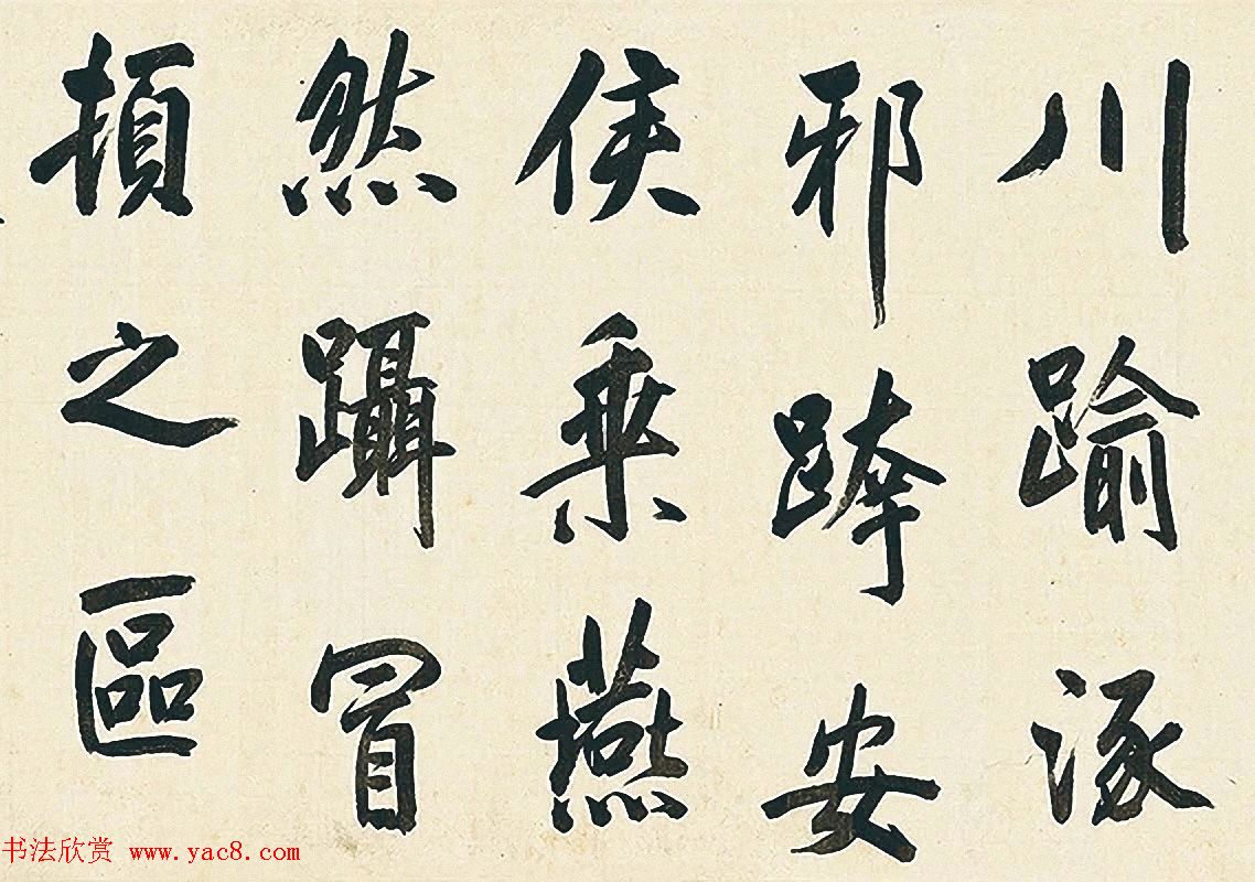 董其昌57岁大字楷书《燕然山铭》