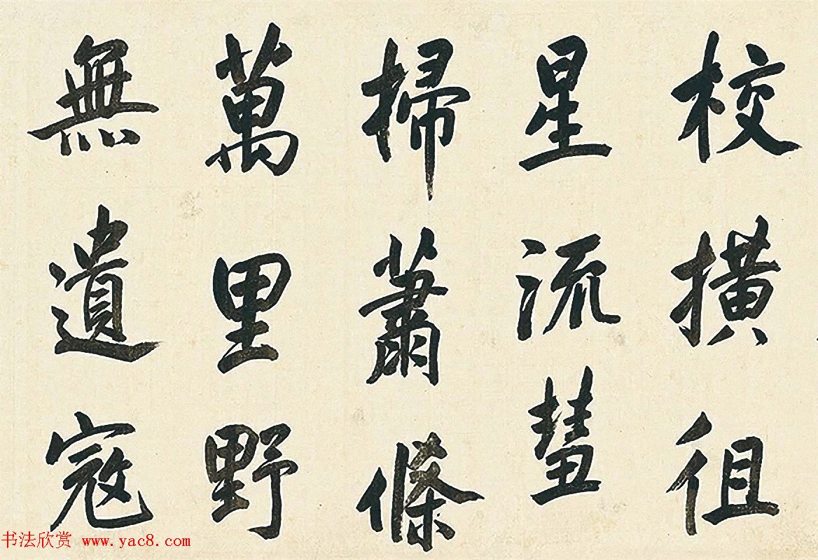 董其昌57岁大字楷书《燕然山铭》