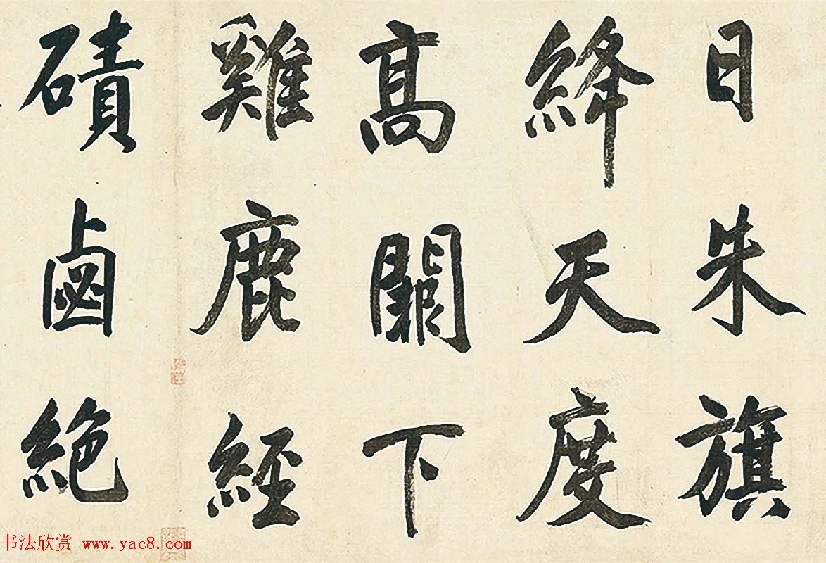 董其昌57岁大字楷书《燕然山铭》