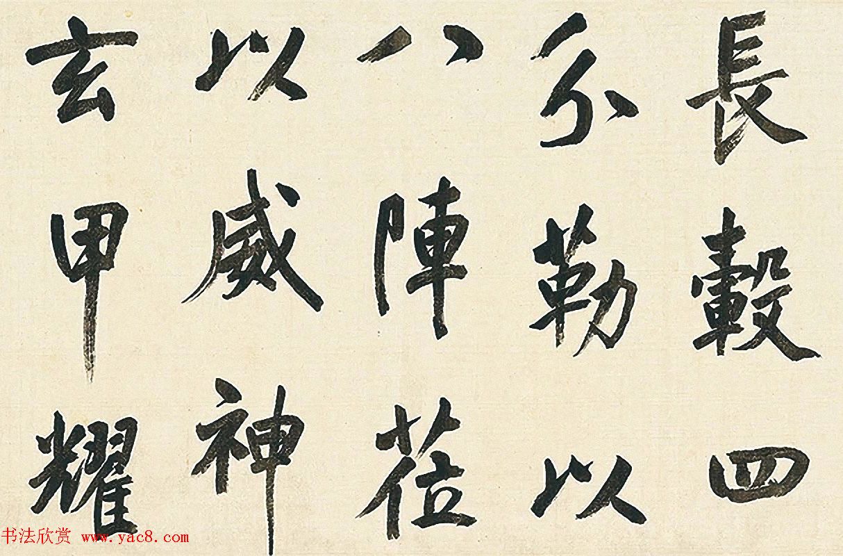 董其昌57岁大字楷书《燕然山铭》