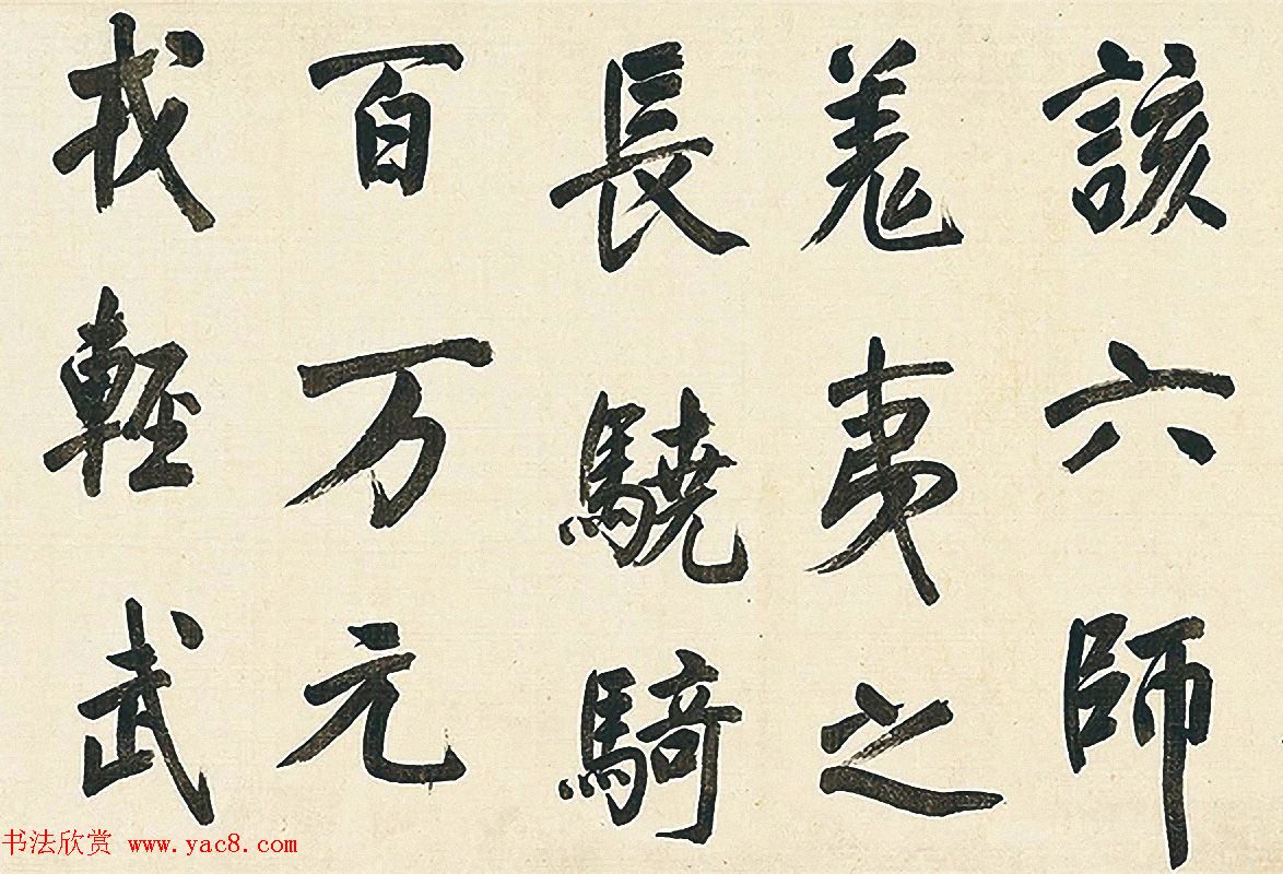 董其昌57岁大字楷书《燕然山铭》