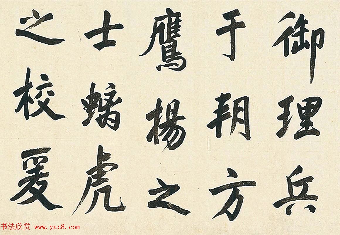 董其昌57岁大字楷书《燕然山铭》