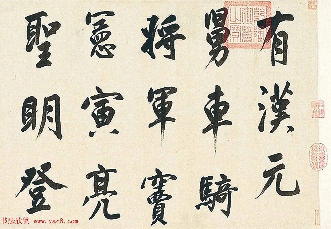 董其昌57岁大字楷书《燕然山铭》