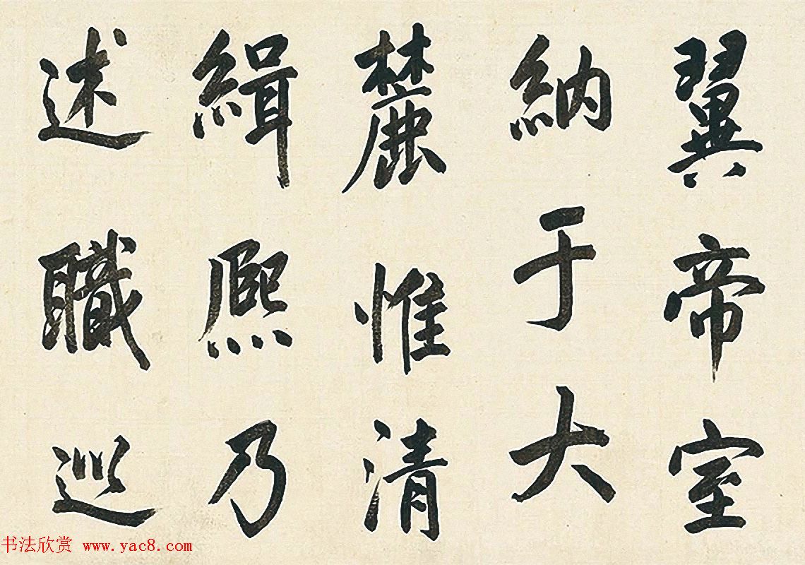 董其昌57岁大字楷书《燕然山铭》