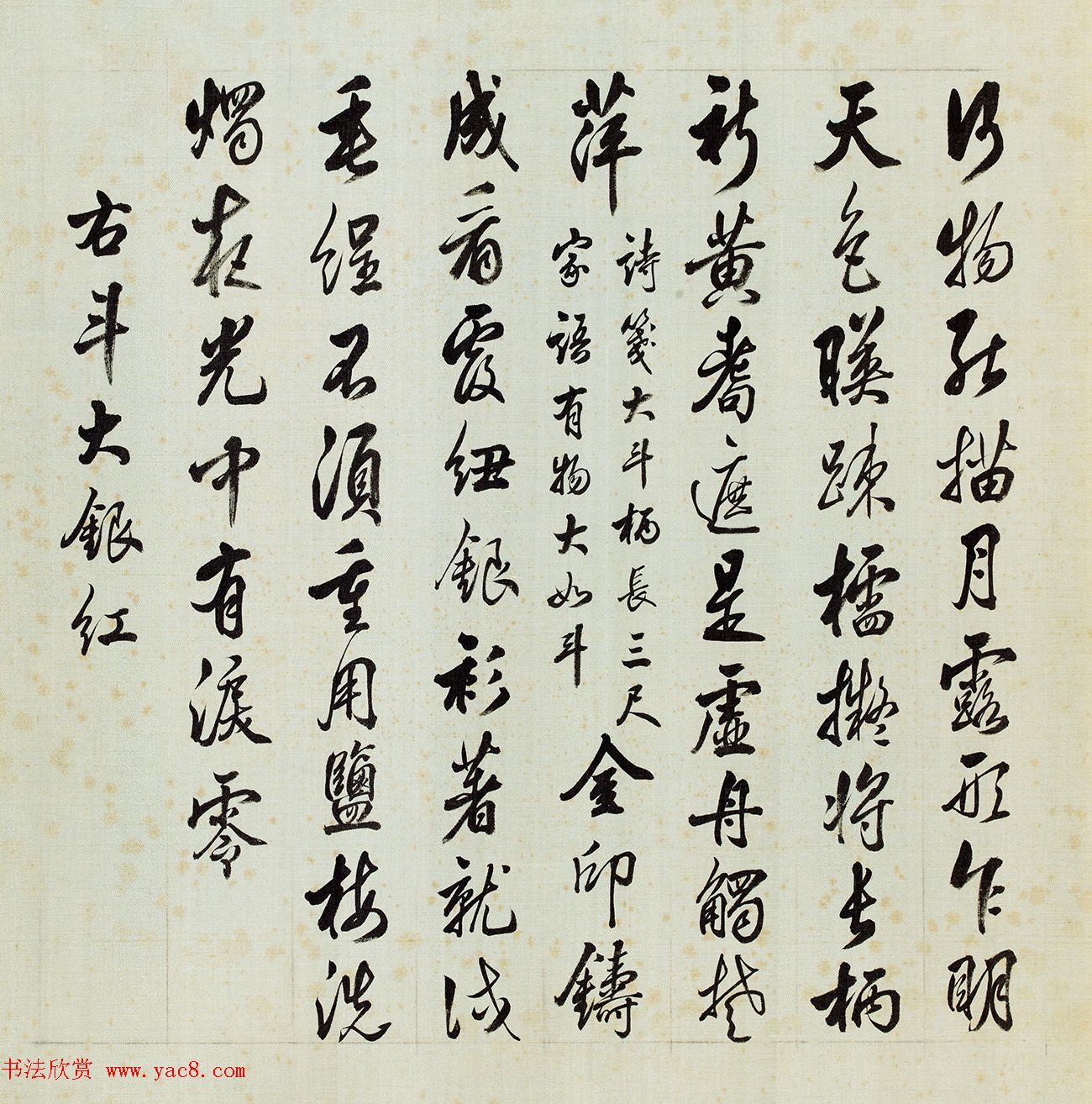 宫廷书法家戴临行书《题蒋廷锡牡丹谱》