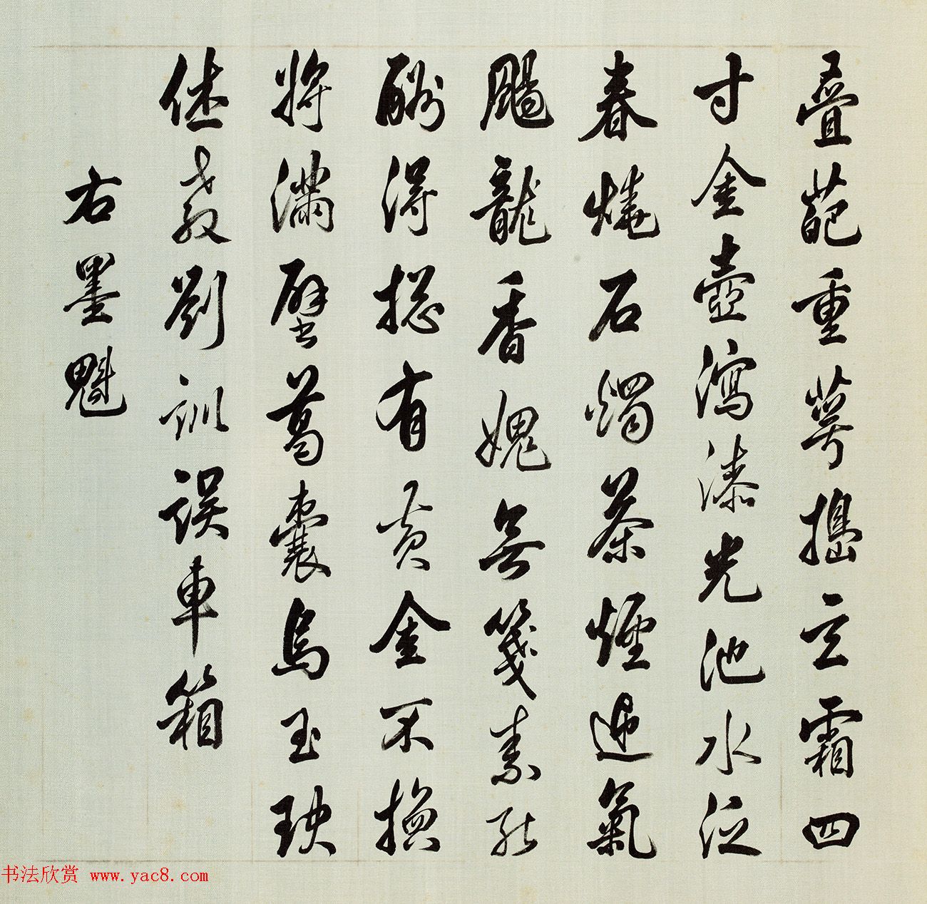 宫廷书法家戴临行书《题蒋廷锡牡丹谱》