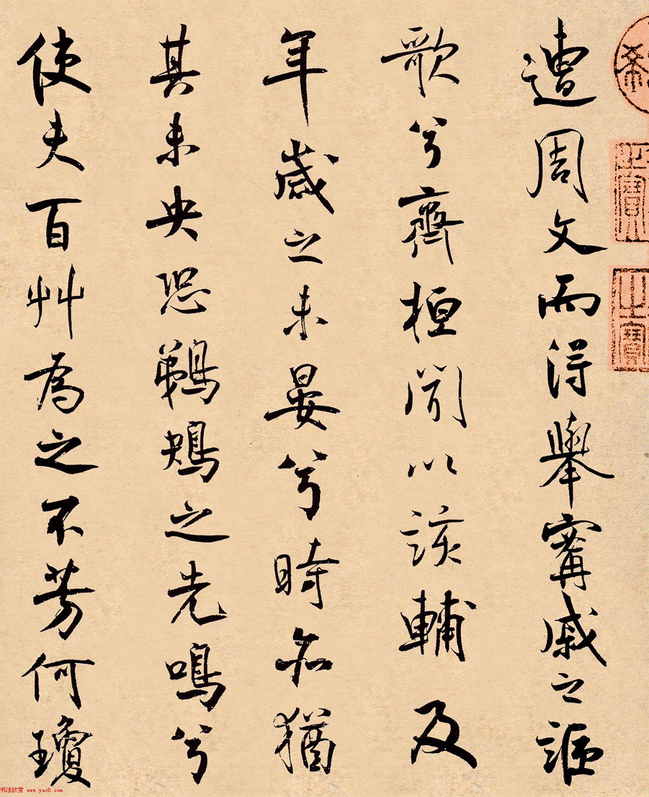 米芾31岁小行楷《离骚经》册页