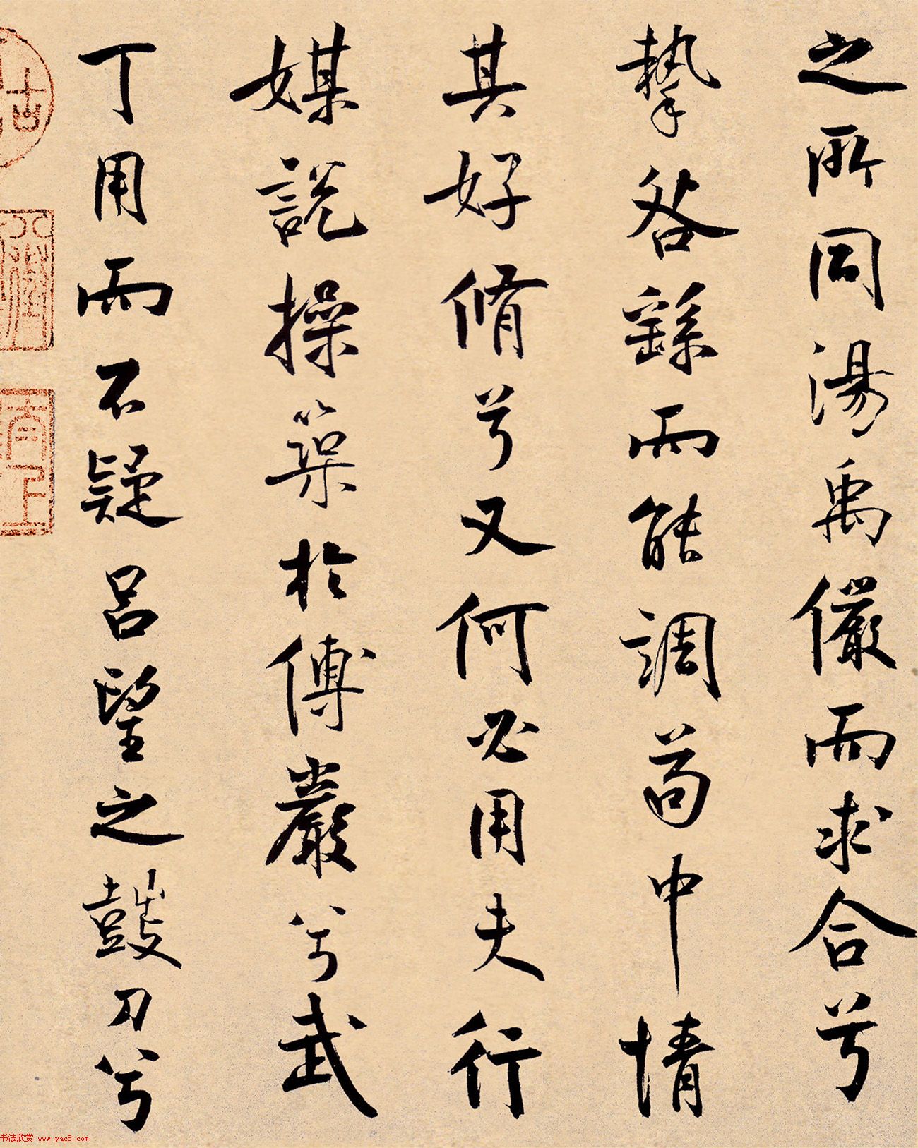 米芾31岁小行楷《离骚经》册页