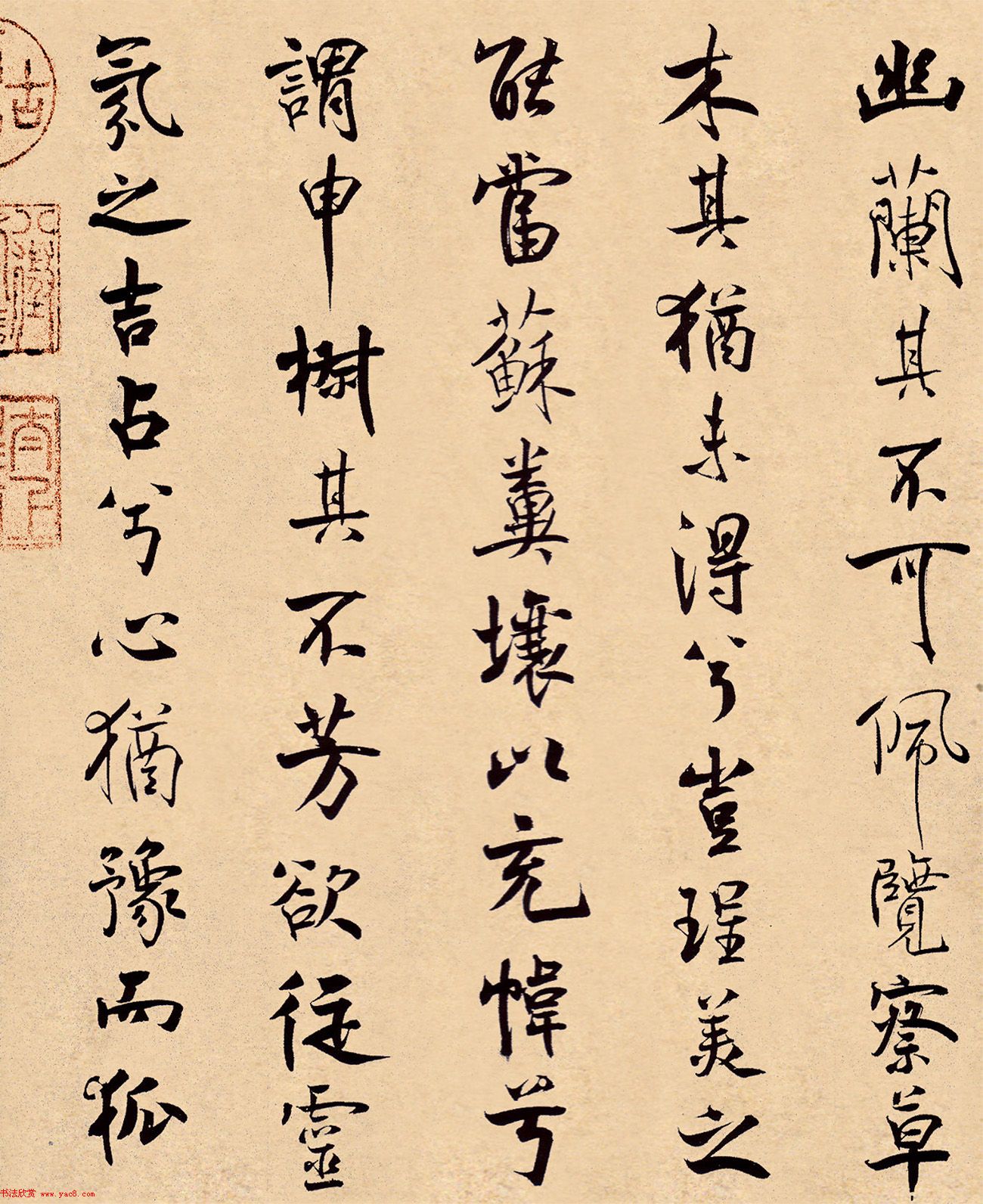 米芾31岁小行楷《离骚经》册页