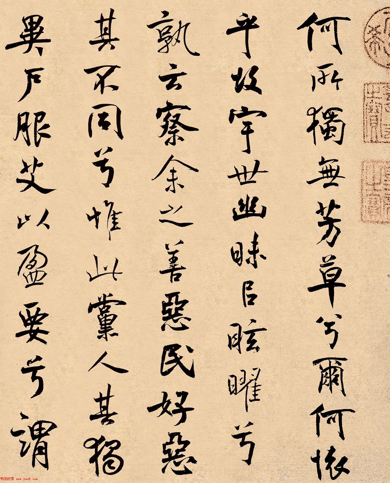 米芾31岁小行楷《离骚经》册页