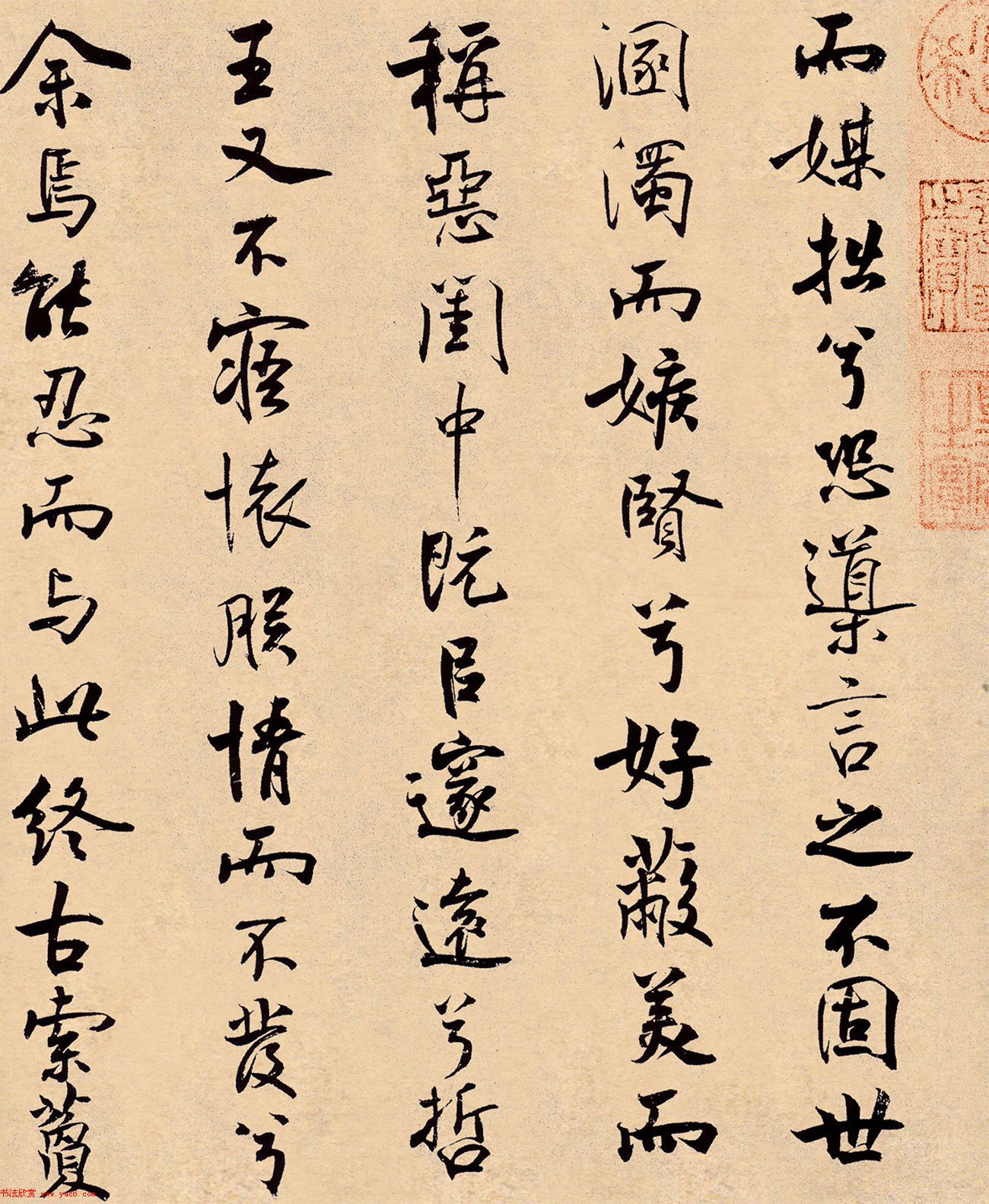 米芾31岁小行楷《离骚经》册页