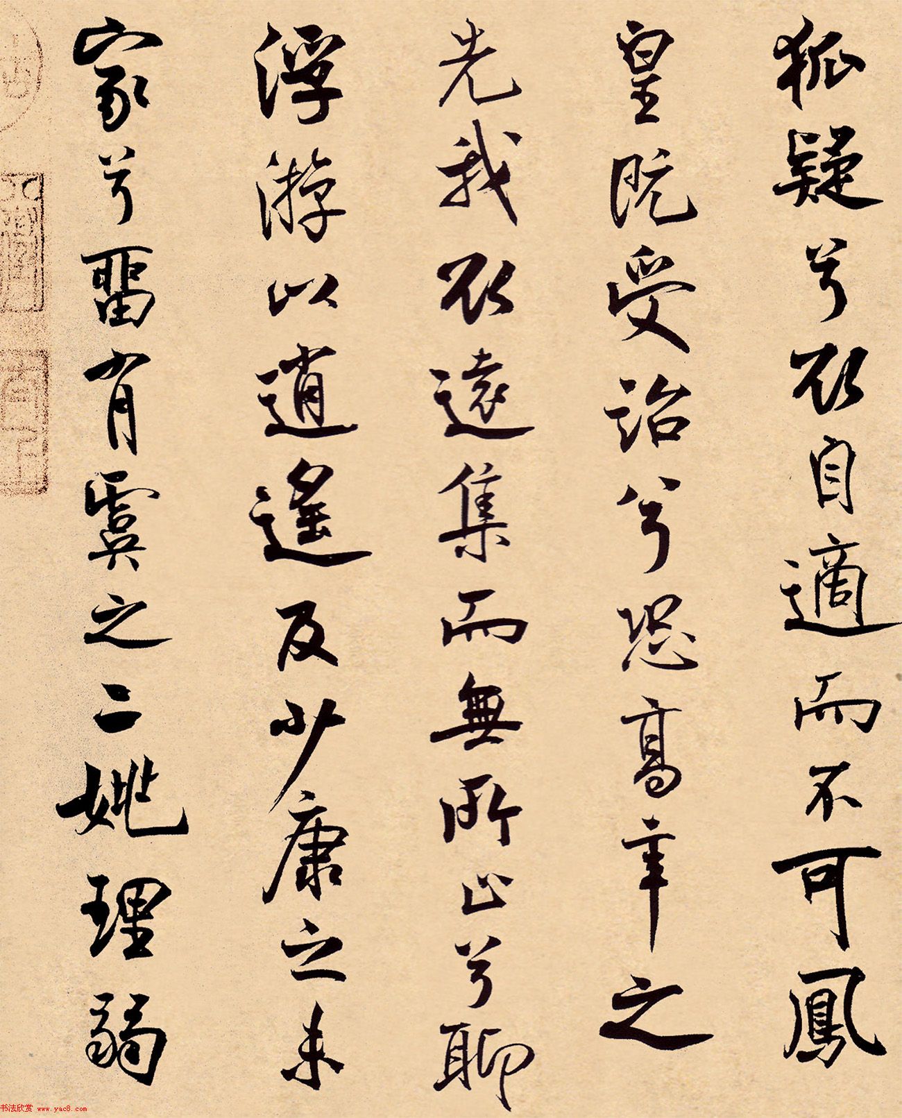 米芾31岁小行楷《离骚经》册页