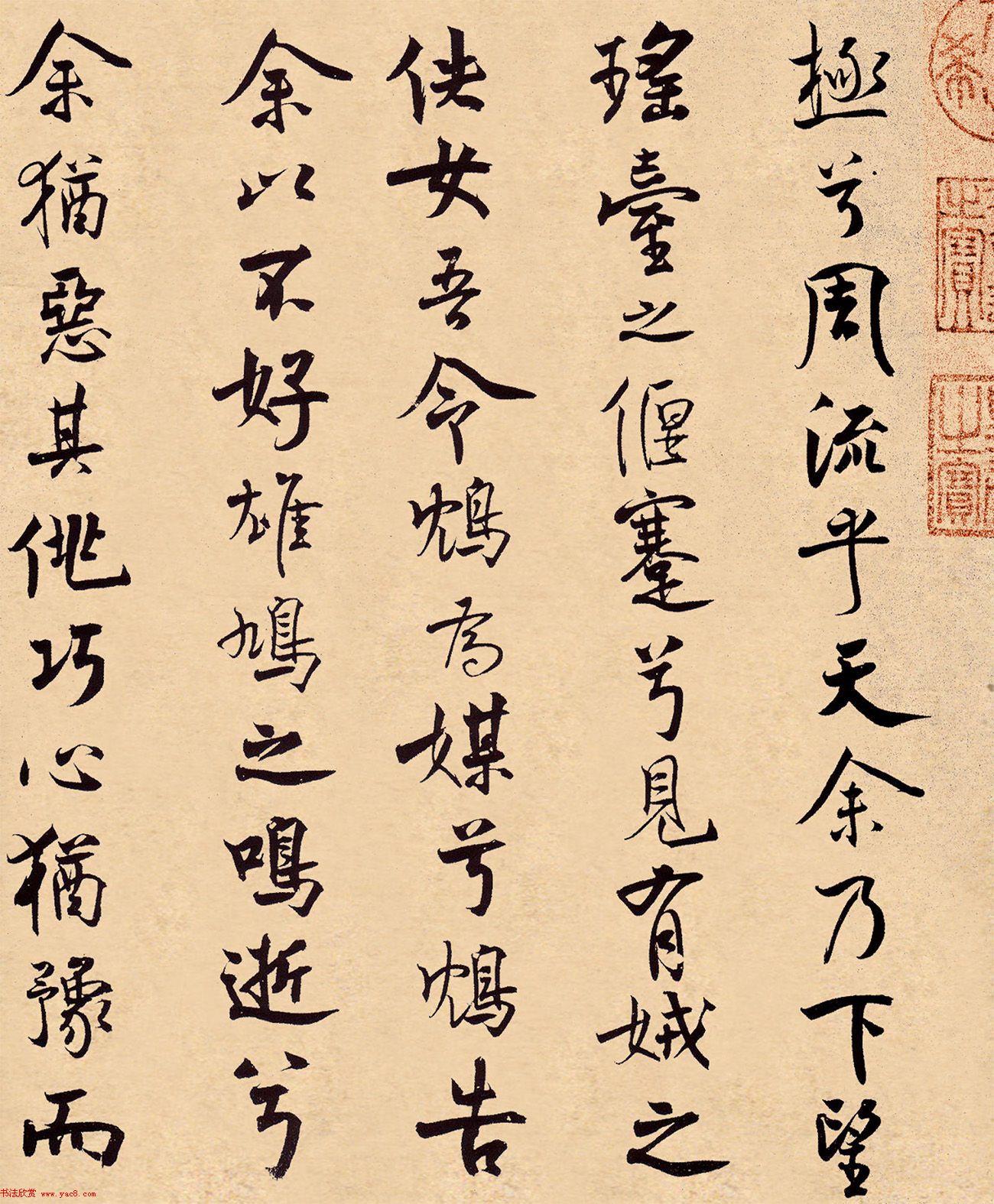 米芾31岁小行楷《离骚经》册页