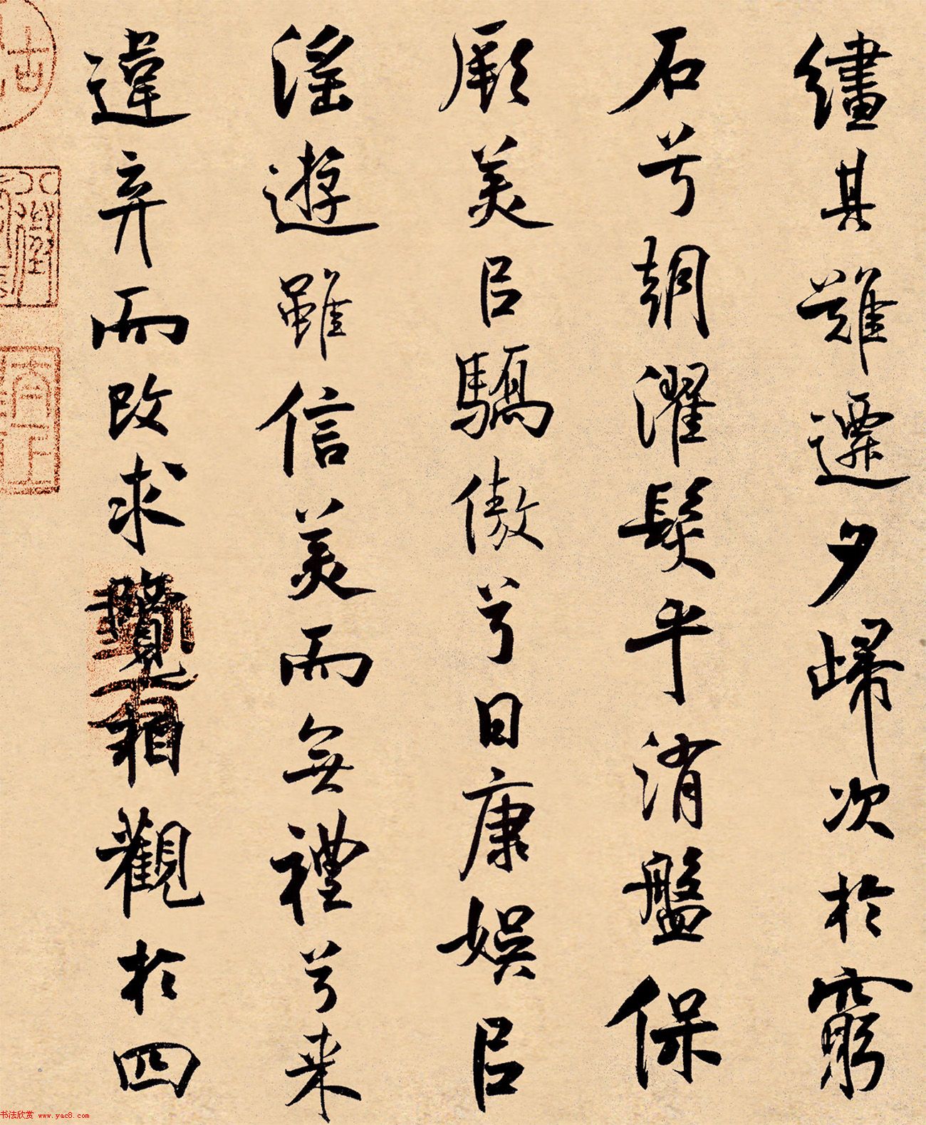 米芾31岁小行楷《离骚经》册页