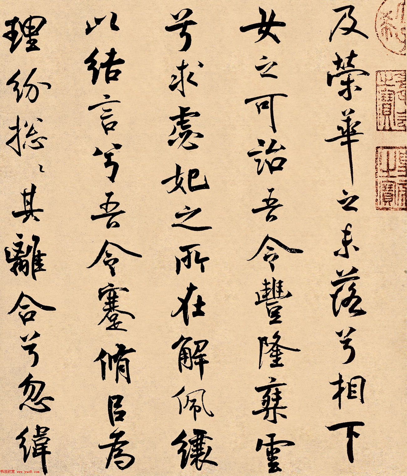 米芾31岁小行楷《离骚经》册页