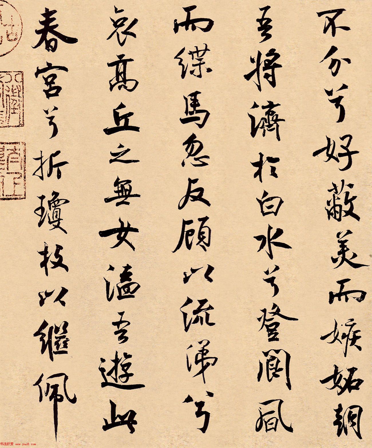 米芾31岁小行楷《离骚经》册页