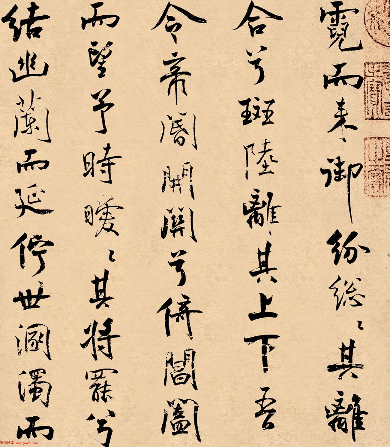 米芾31岁小行楷《离骚经》册页