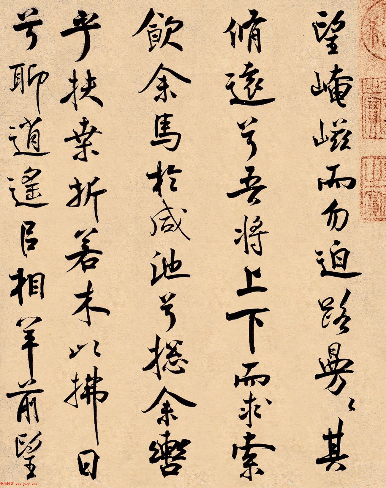 米芾31岁小行楷《离骚经》册页