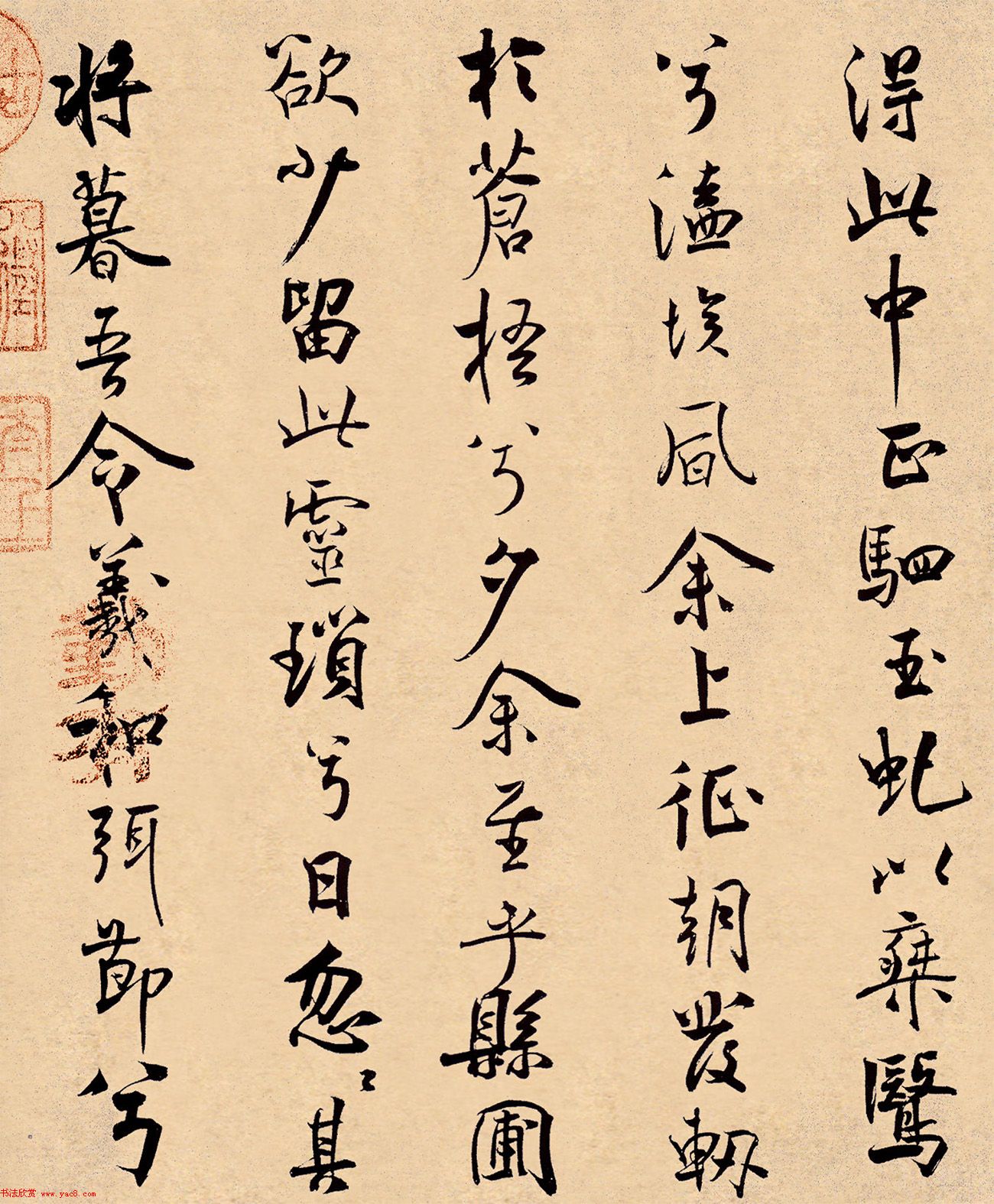 米芾31岁小行楷《离骚经》册页