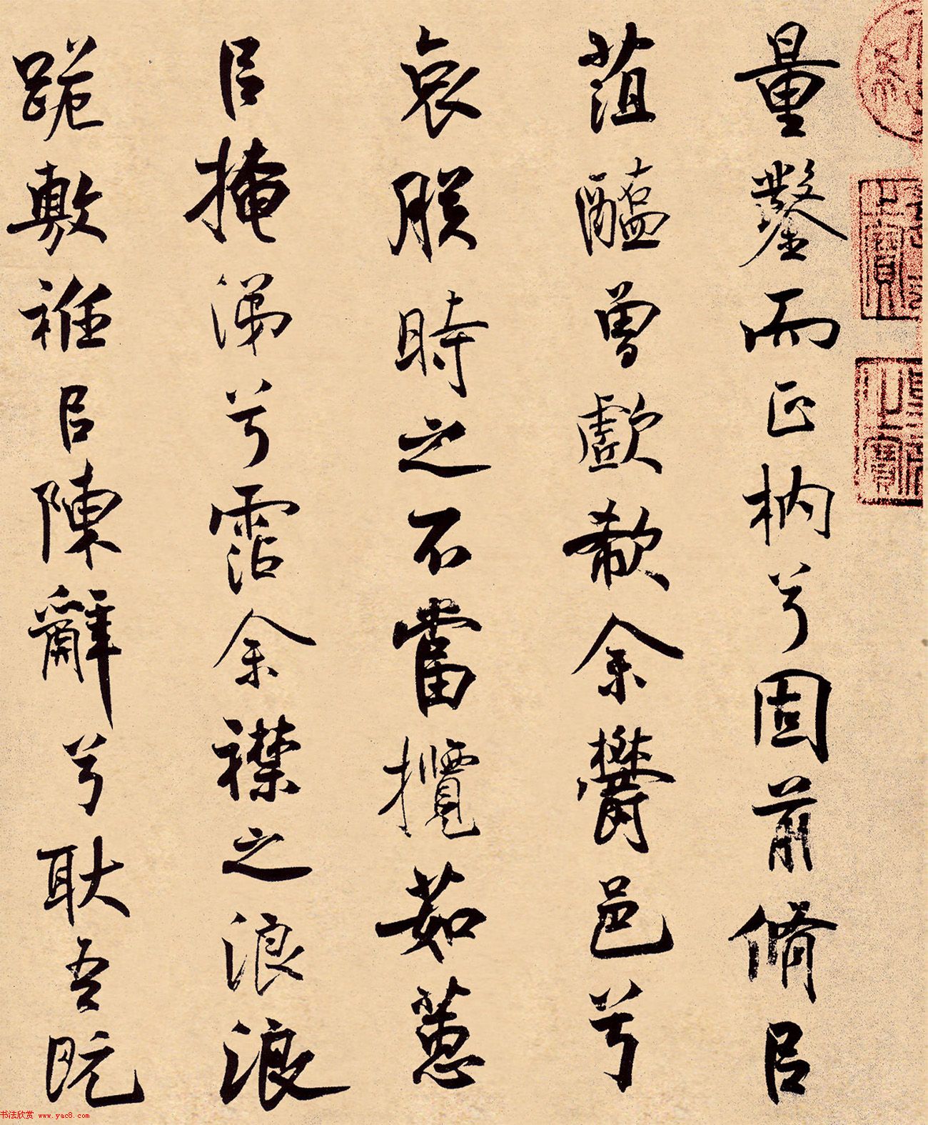 米芾31岁小行楷《离骚经》册页