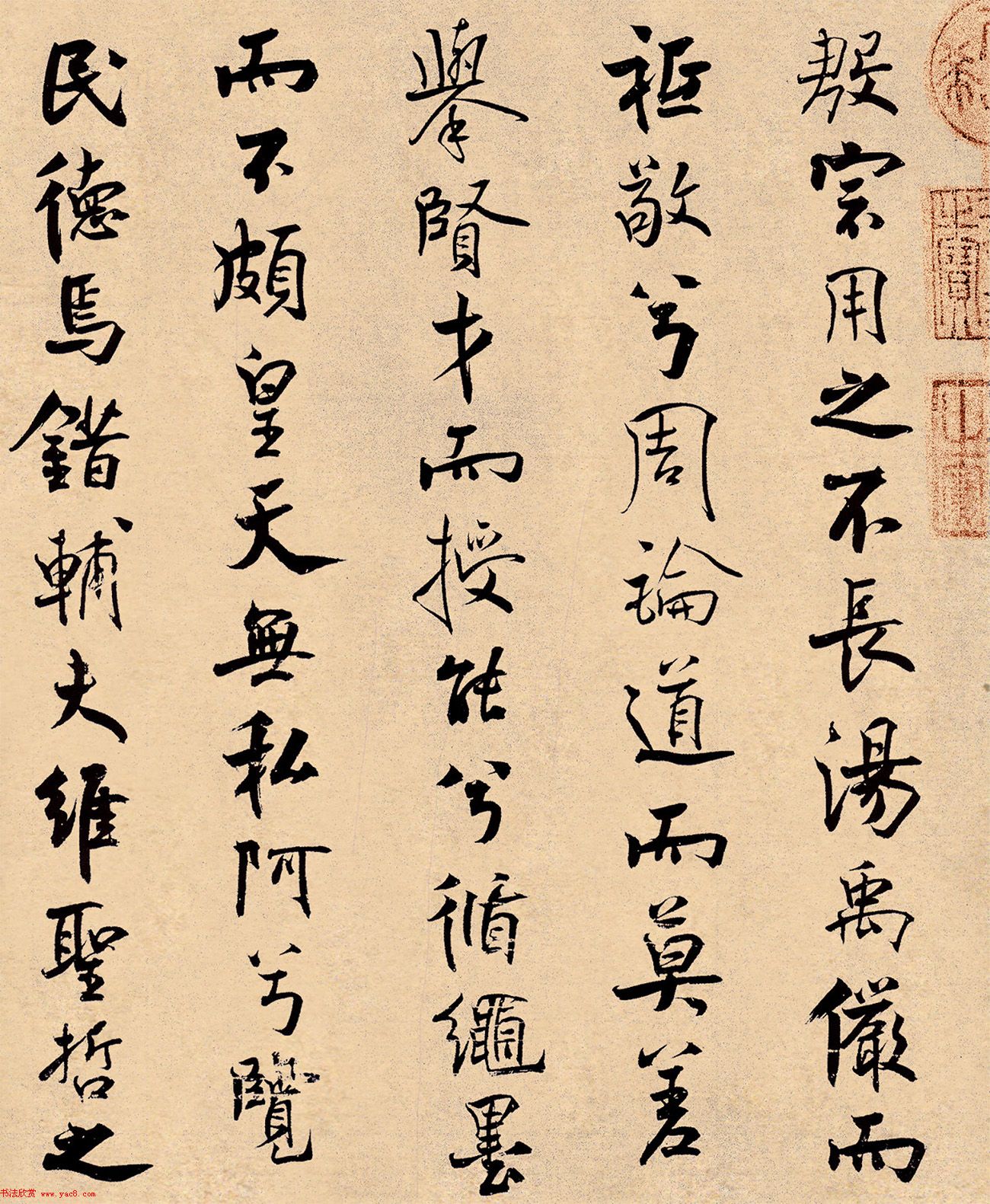 米芾31岁小行楷《离骚经》册页