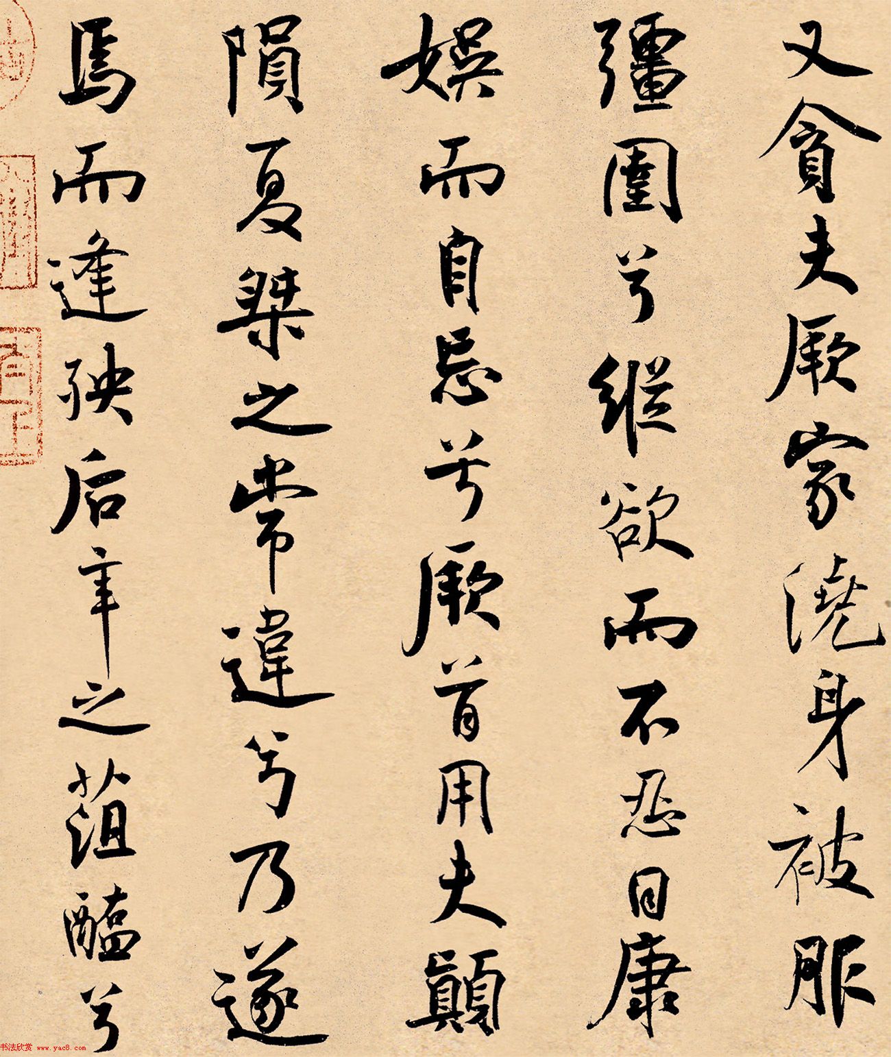 米芾31岁小行楷《离骚经》册页