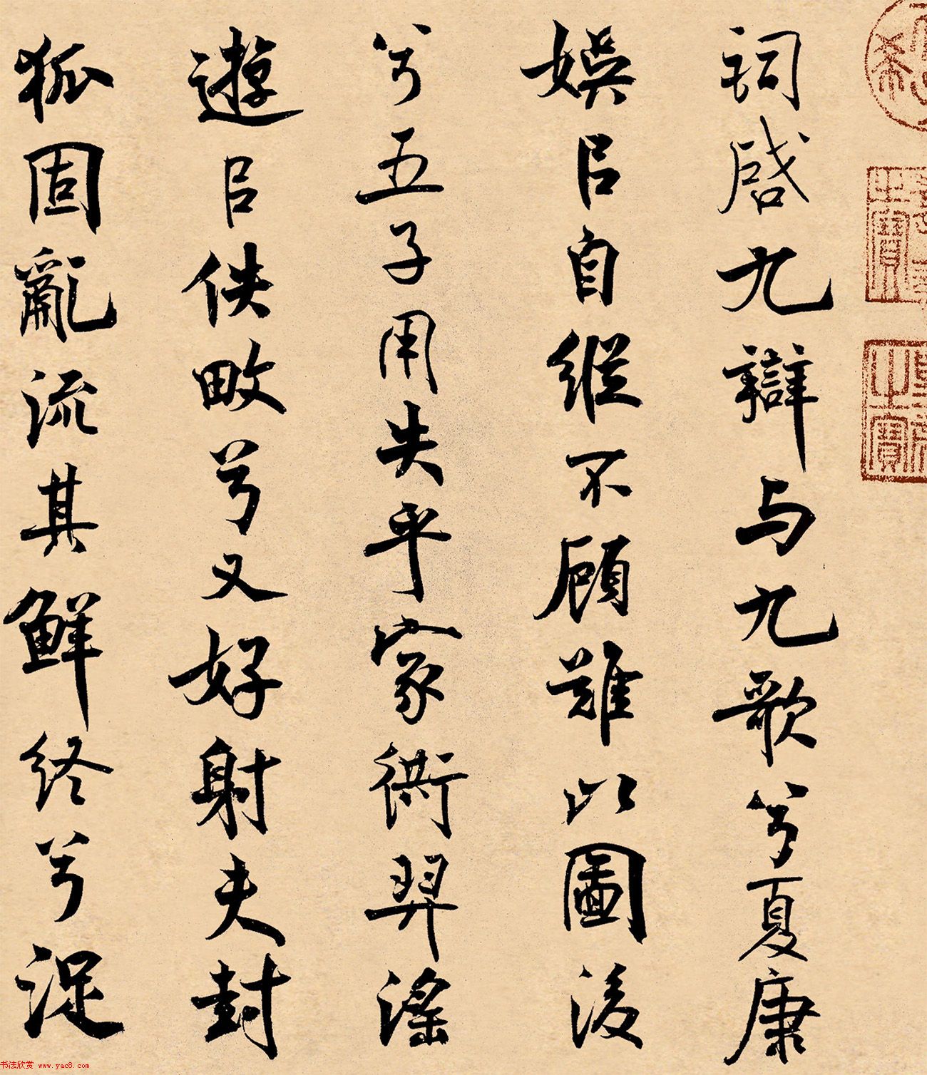 米芾31岁小行楷《离骚经》册页