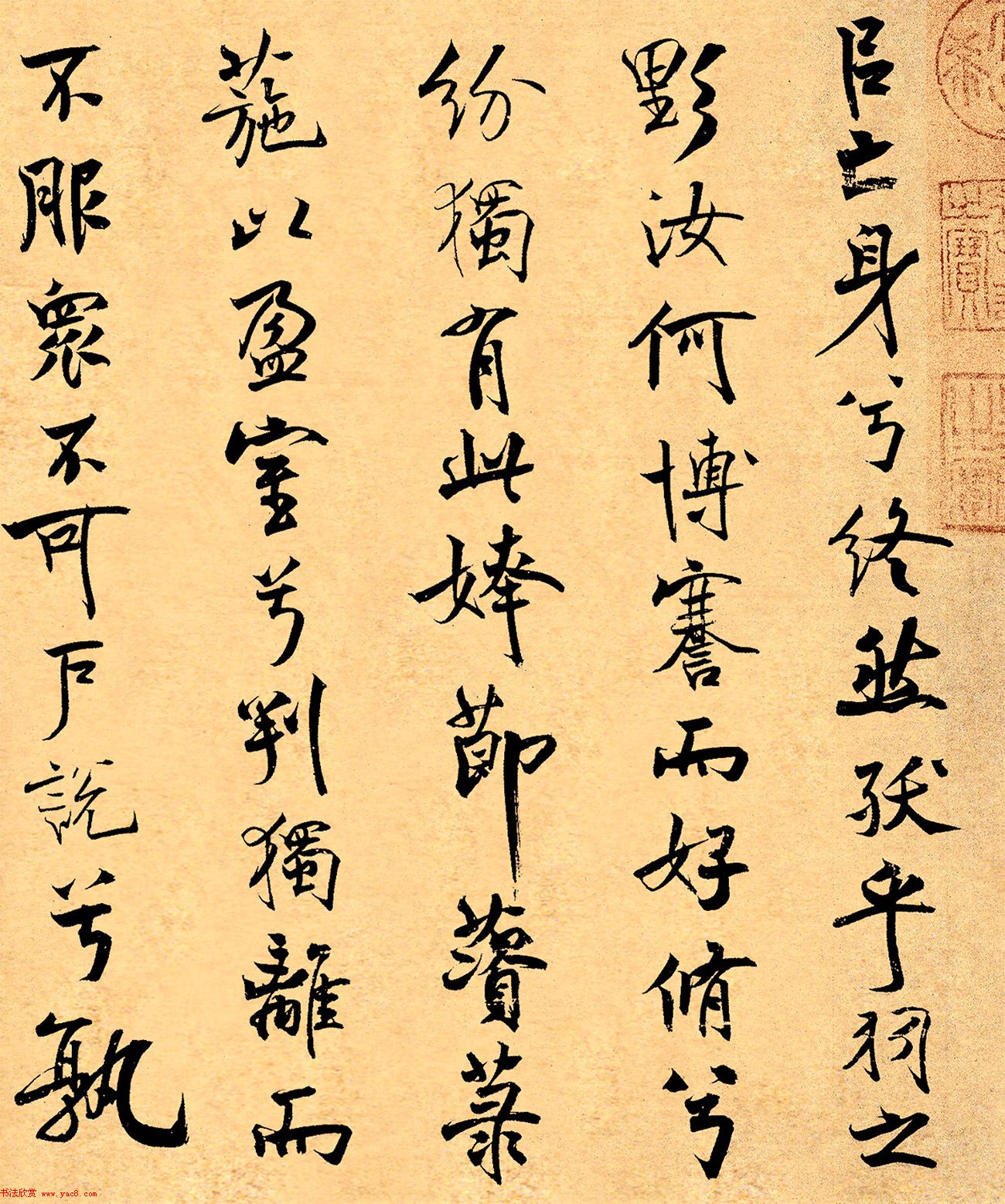 米芾31岁小行楷《离骚经》册页